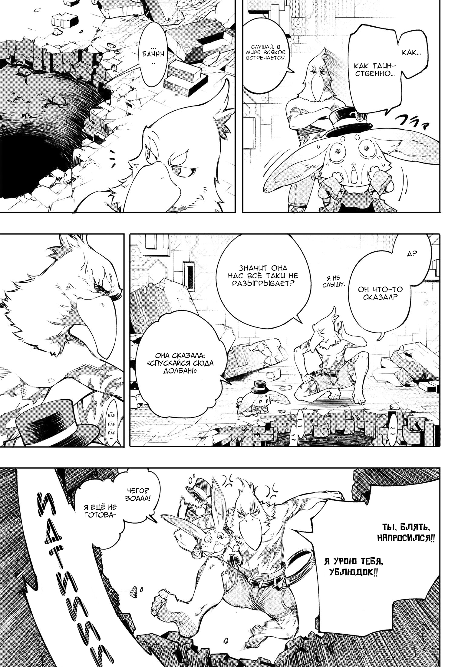 Read Рубеж Шангри-Ла любитель игрошлака бросает вызов топ игре Manga Online