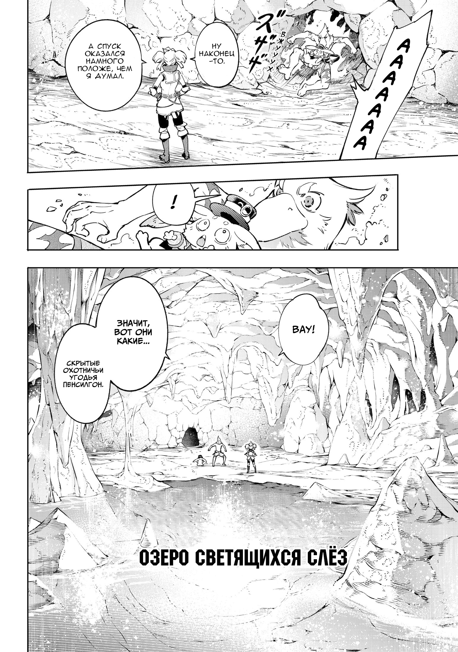 Read Рубеж Шангри-Ла любитель игрошлака бросает вызов топ игре Manga Online