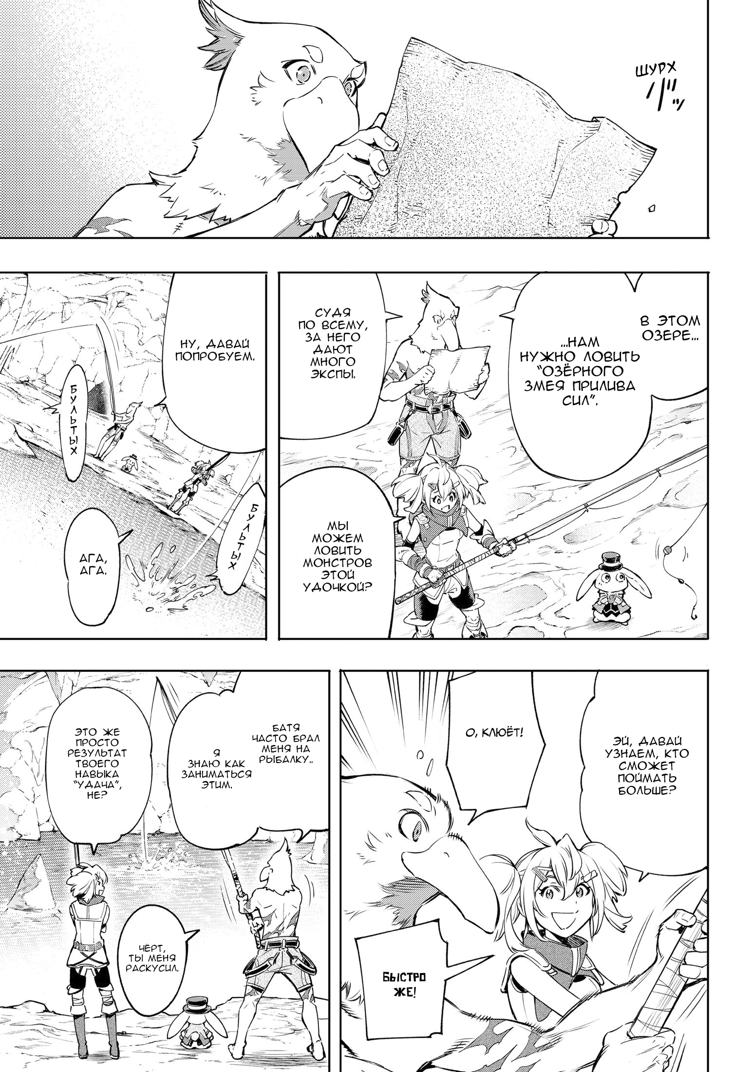 Read Рубеж Шангри-Ла любитель игрошлака бросает вызов топ игре Manga Online