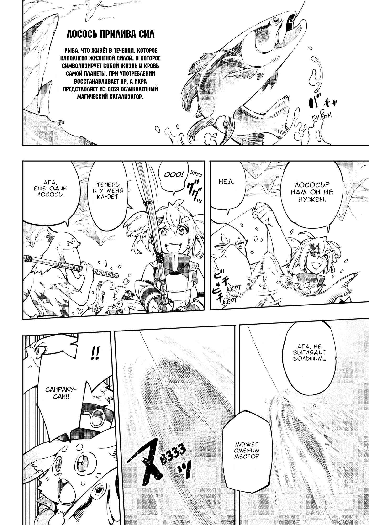 Read Рубеж Шангри-Ла любитель игрошлака бросает вызов топ игре Manga Online