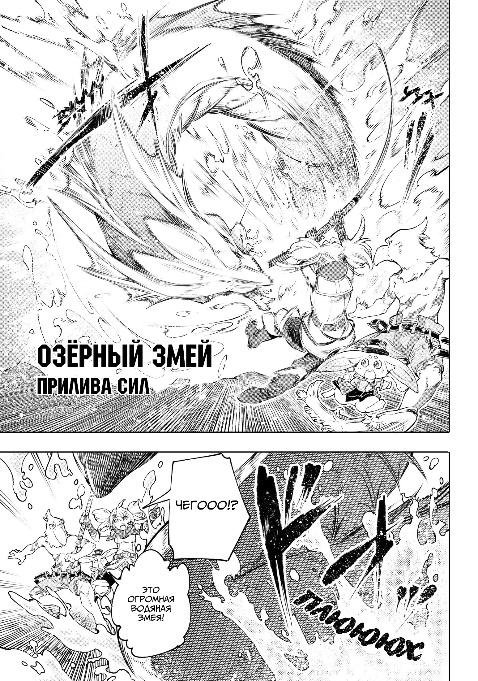 Read Рубеж Шангри-Ла любитель игрошлака бросает вызов топ игре Manga Online