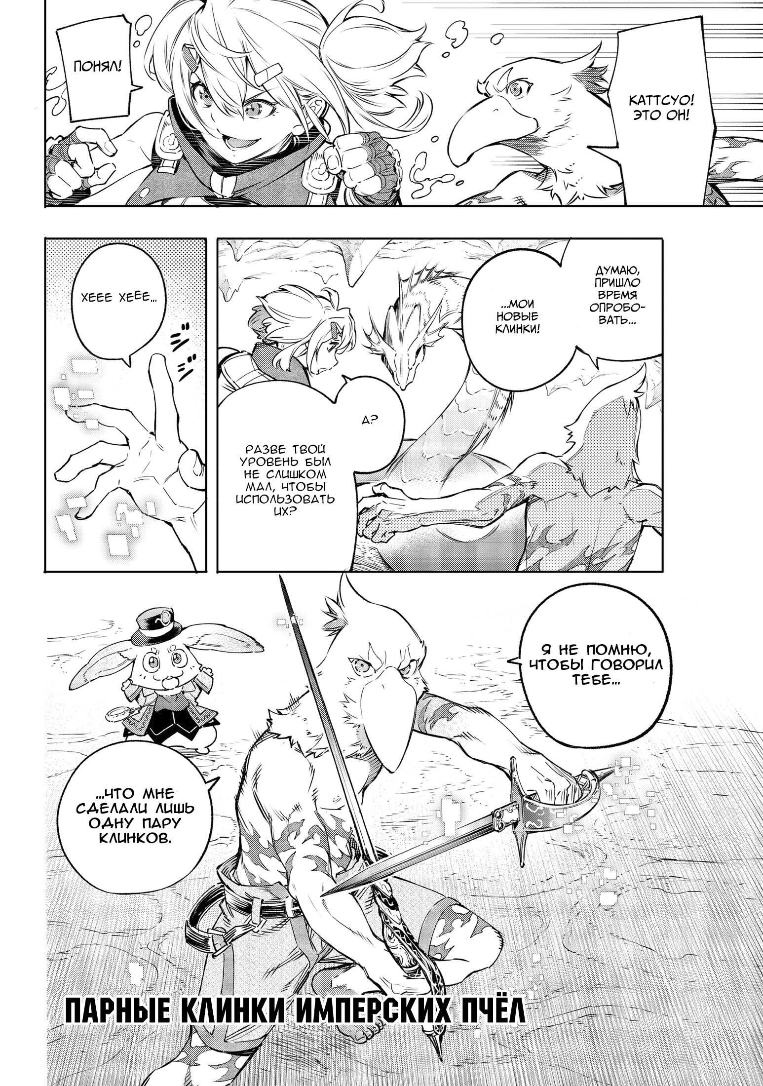 Read Рубеж Шангри-Ла любитель игрошлака бросает вызов топ игре Manga Online