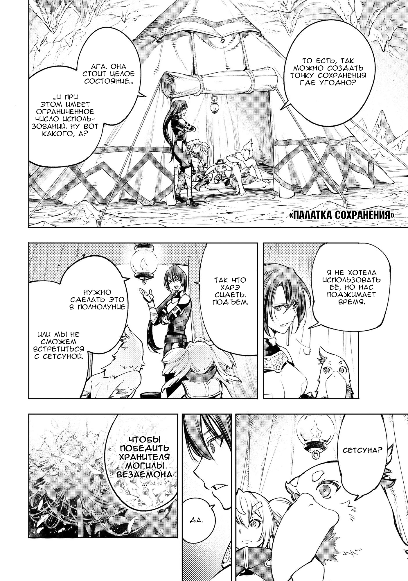 Read Рубеж Шангри-Ла любитель игрошлака бросает вызов топ игре Manga Online