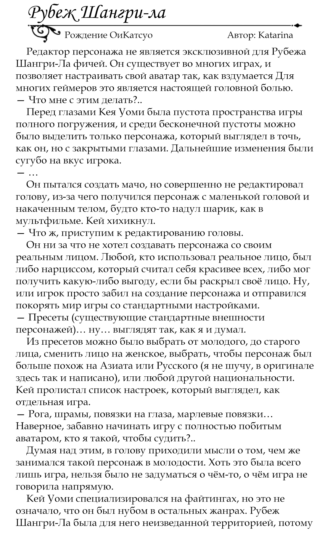 Read Рубеж Шангри-Ла любитель игрошлака бросает вызов топ игре Manga Online