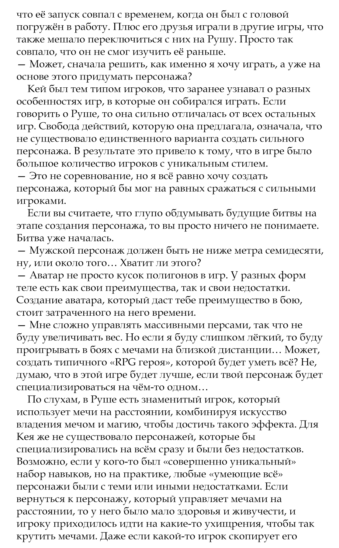 Read Рубеж Шангри-Ла любитель игрошлака бросает вызов топ игре Manga Online