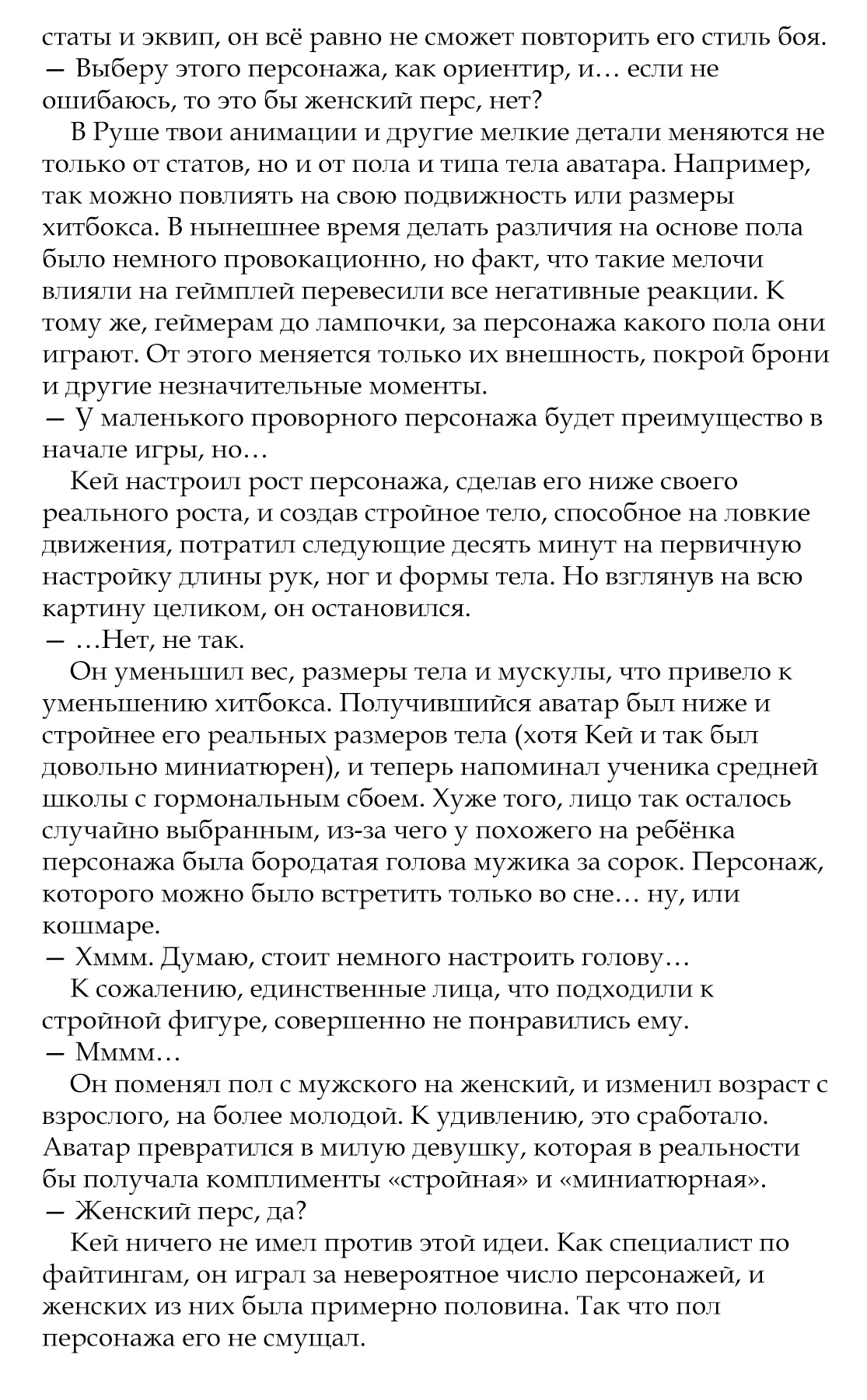 Read Рубеж Шангри-Ла любитель игрошлака бросает вызов топ игре Manga Online