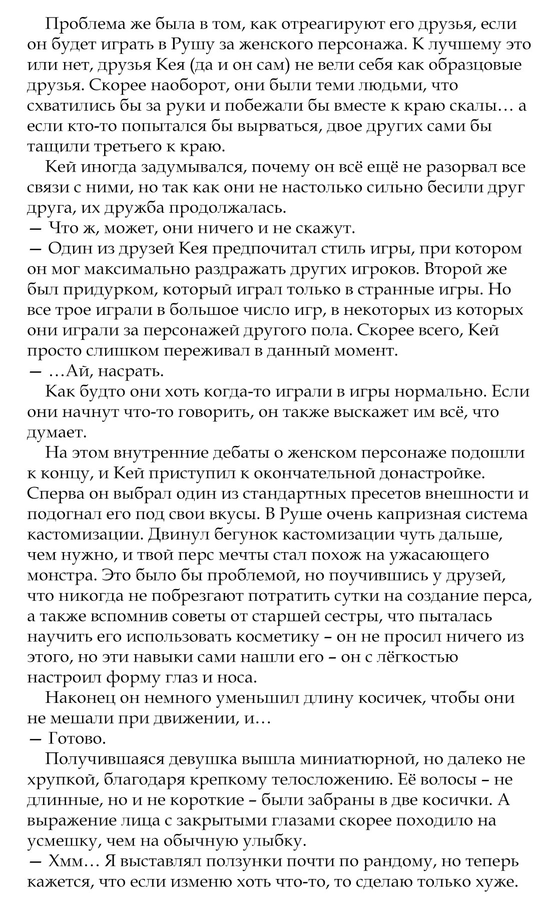 Read Рубеж Шангри-Ла любитель игрошлака бросает вызов топ игре Manga Online