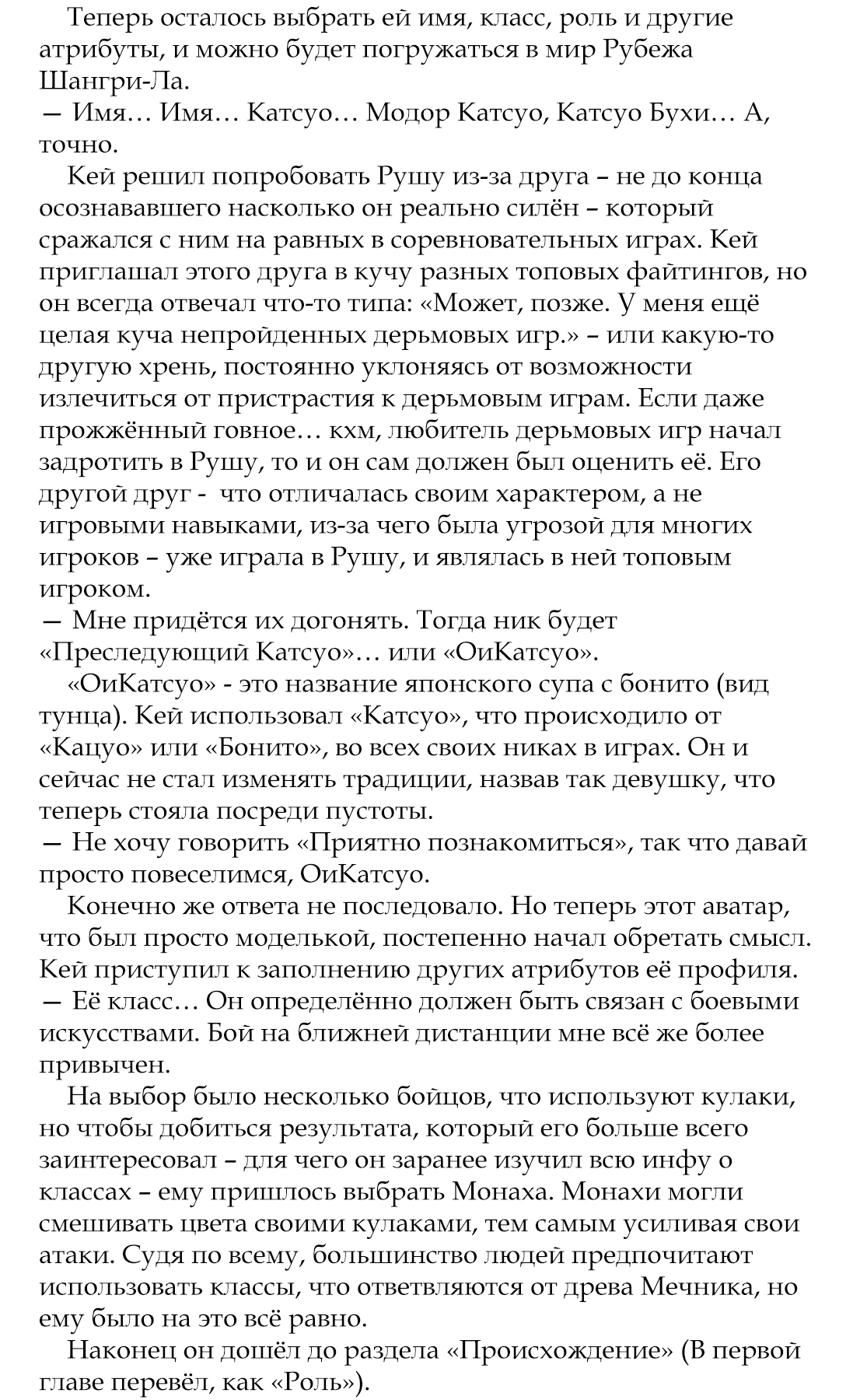 Read Рубеж Шангри-Ла любитель игрошлака бросает вызов топ игре Manga Online