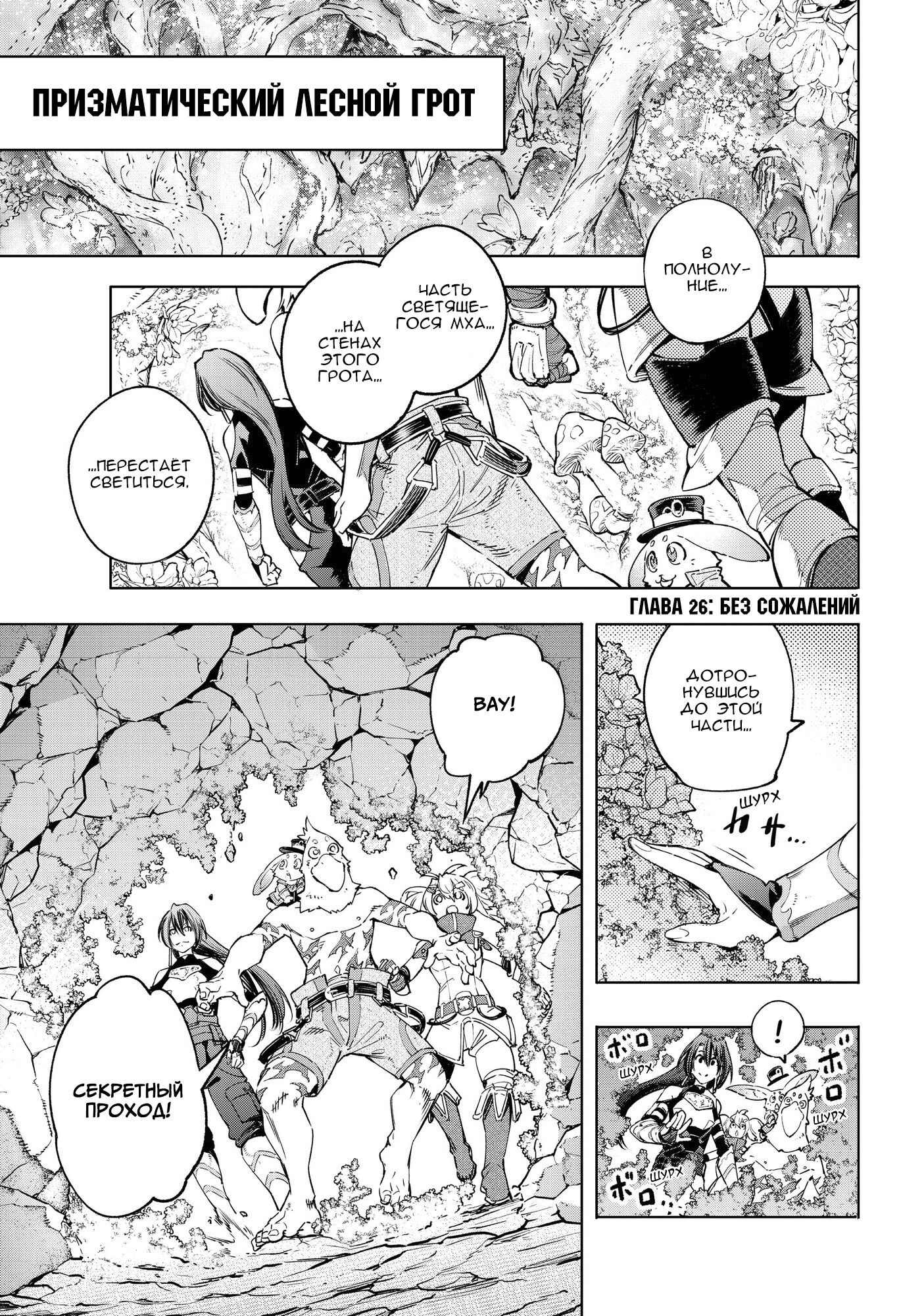 Read Рубеж Шангри-Ла любитель игрошлака бросает вызов топ игре Manga Online