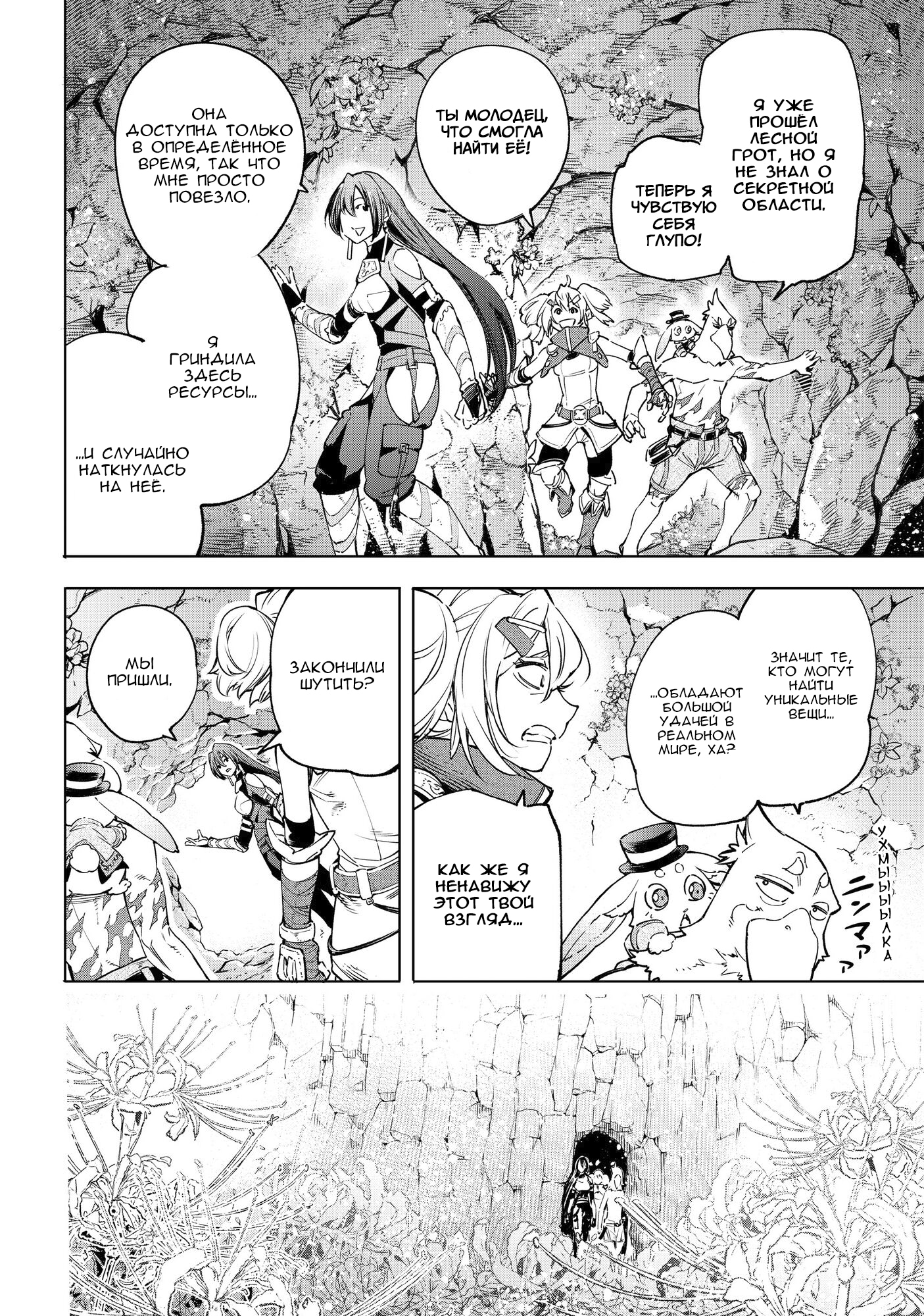 Read Рубеж Шангри-Ла любитель игрошлака бросает вызов топ игре Manga Online