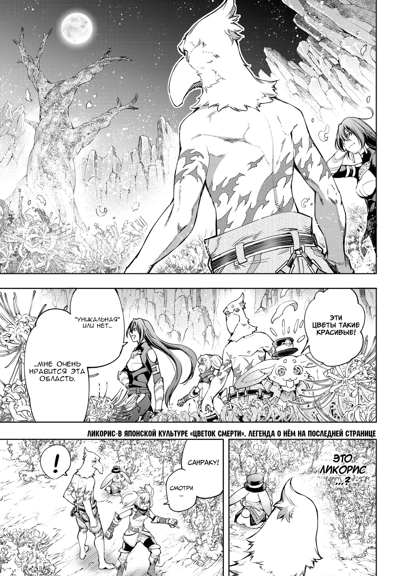 Read Рубеж Шангри-Ла любитель игрошлака бросает вызов топ игре Manga Online