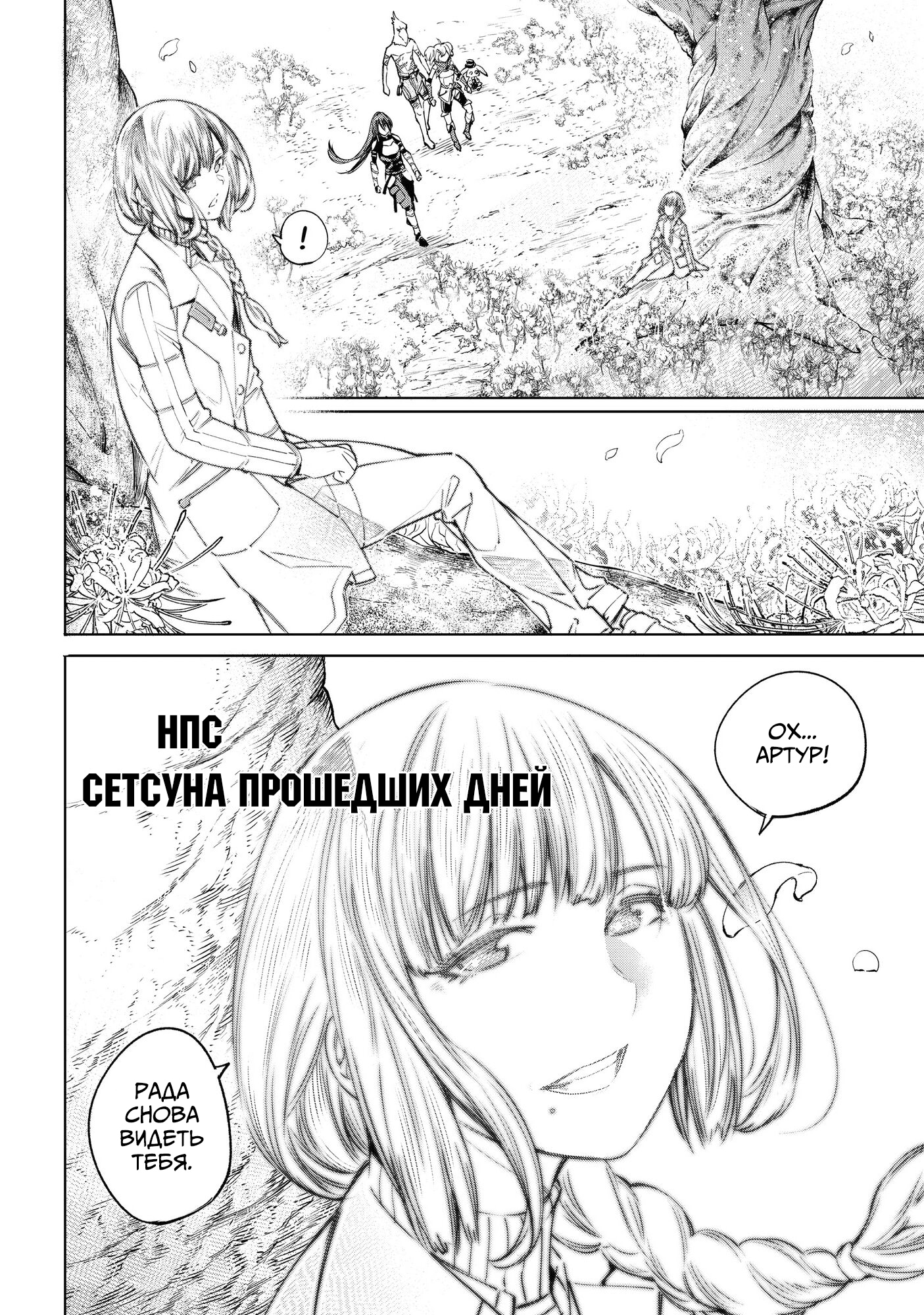 Read Рубеж Шангри-Ла любитель игрошлака бросает вызов топ игре Manga Online