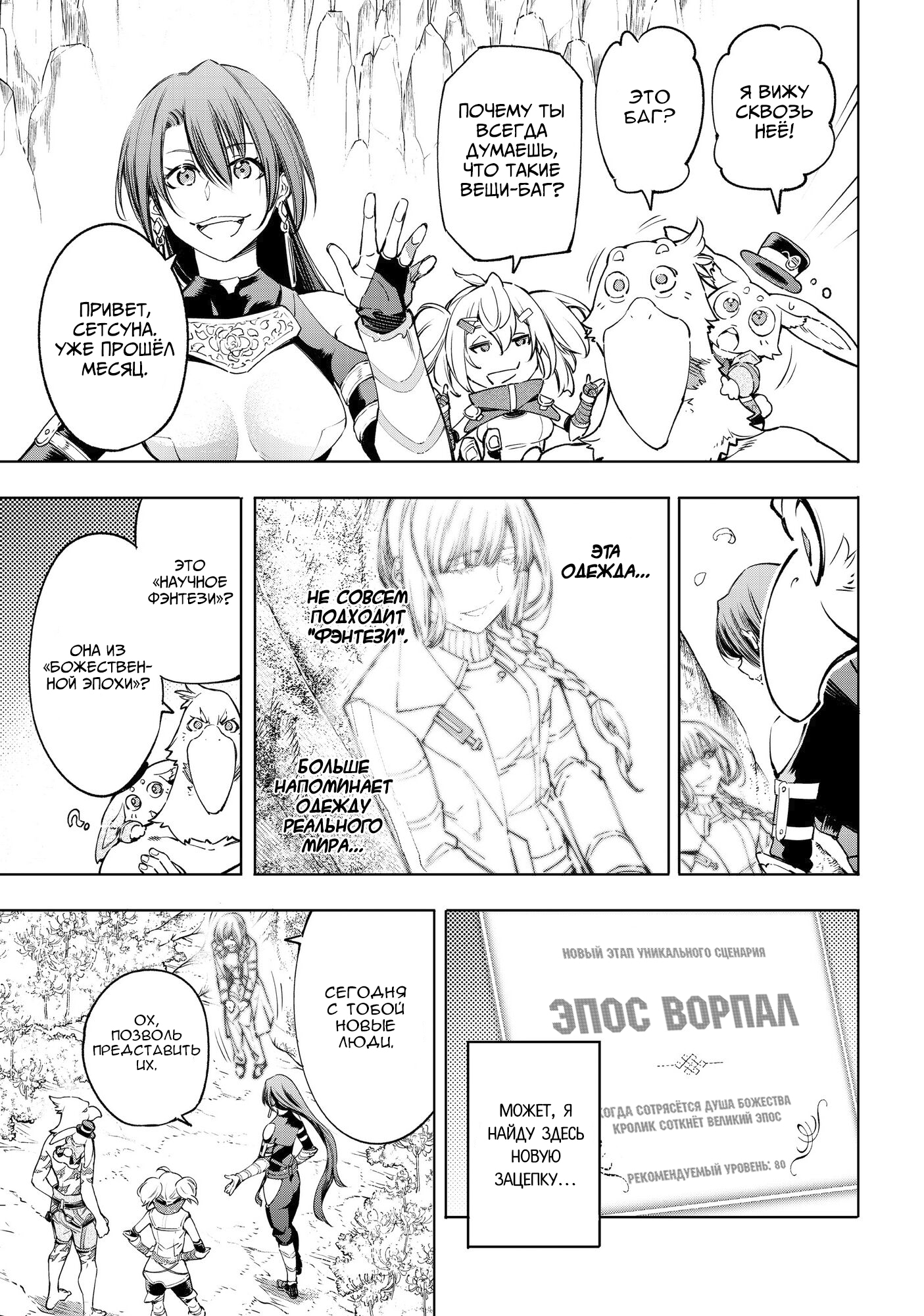 Read Рубеж Шангри-Ла любитель игрошлака бросает вызов топ игре Manga Online