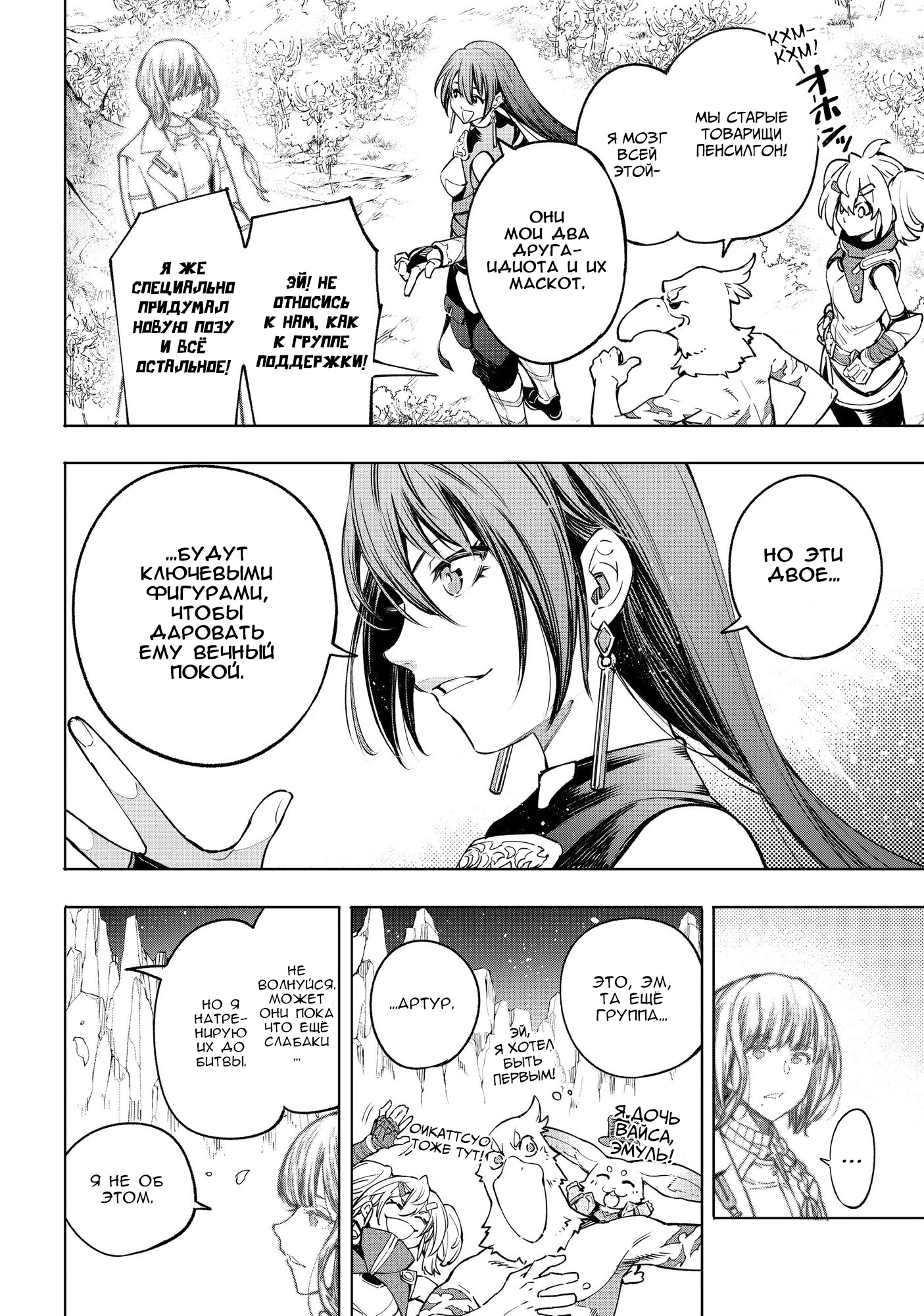 Read Рубеж Шангри-Ла любитель игрошлака бросает вызов топ игре Manga Online