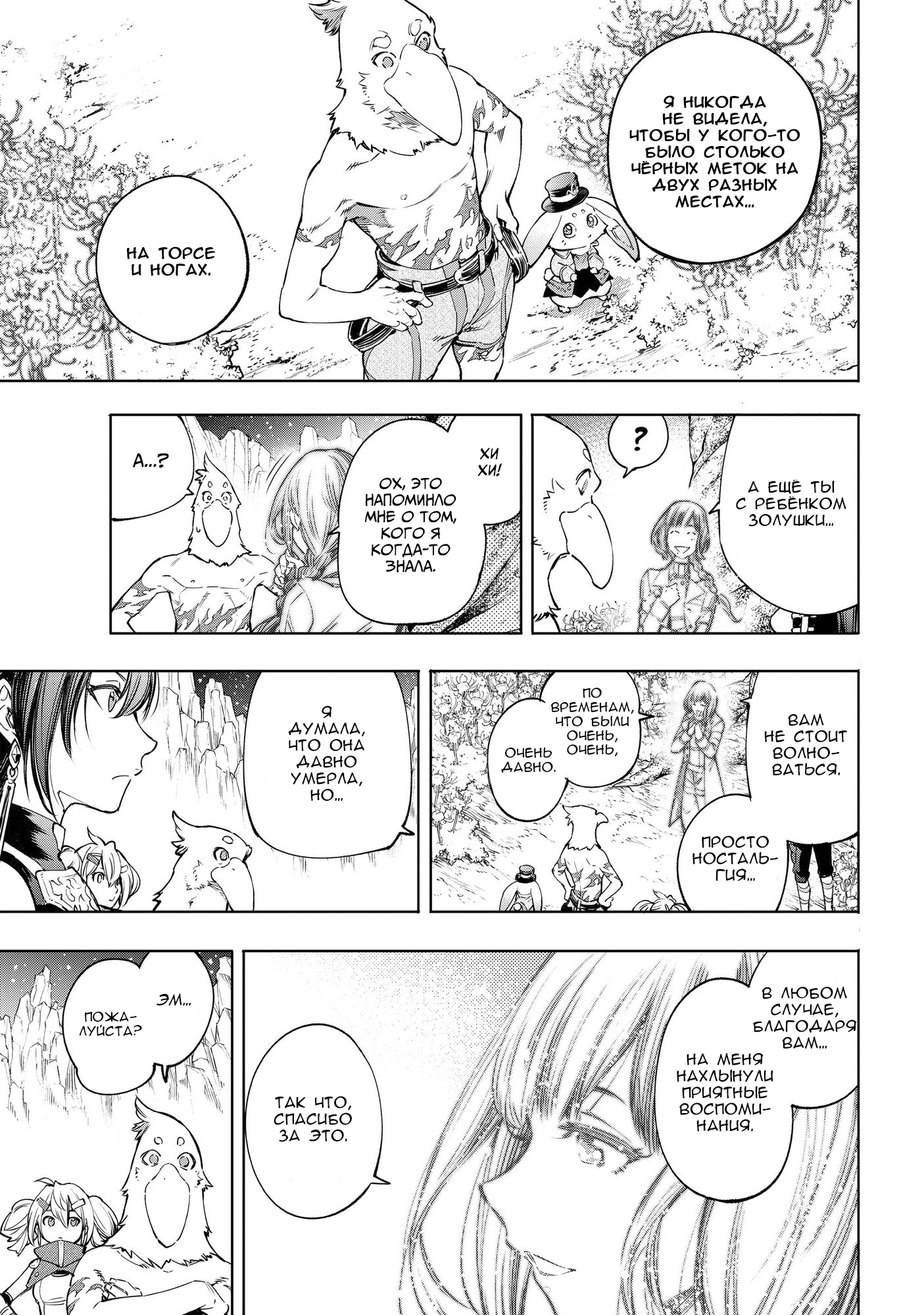 Read Рубеж Шангри-Ла любитель игрошлака бросает вызов топ игре Manga Online