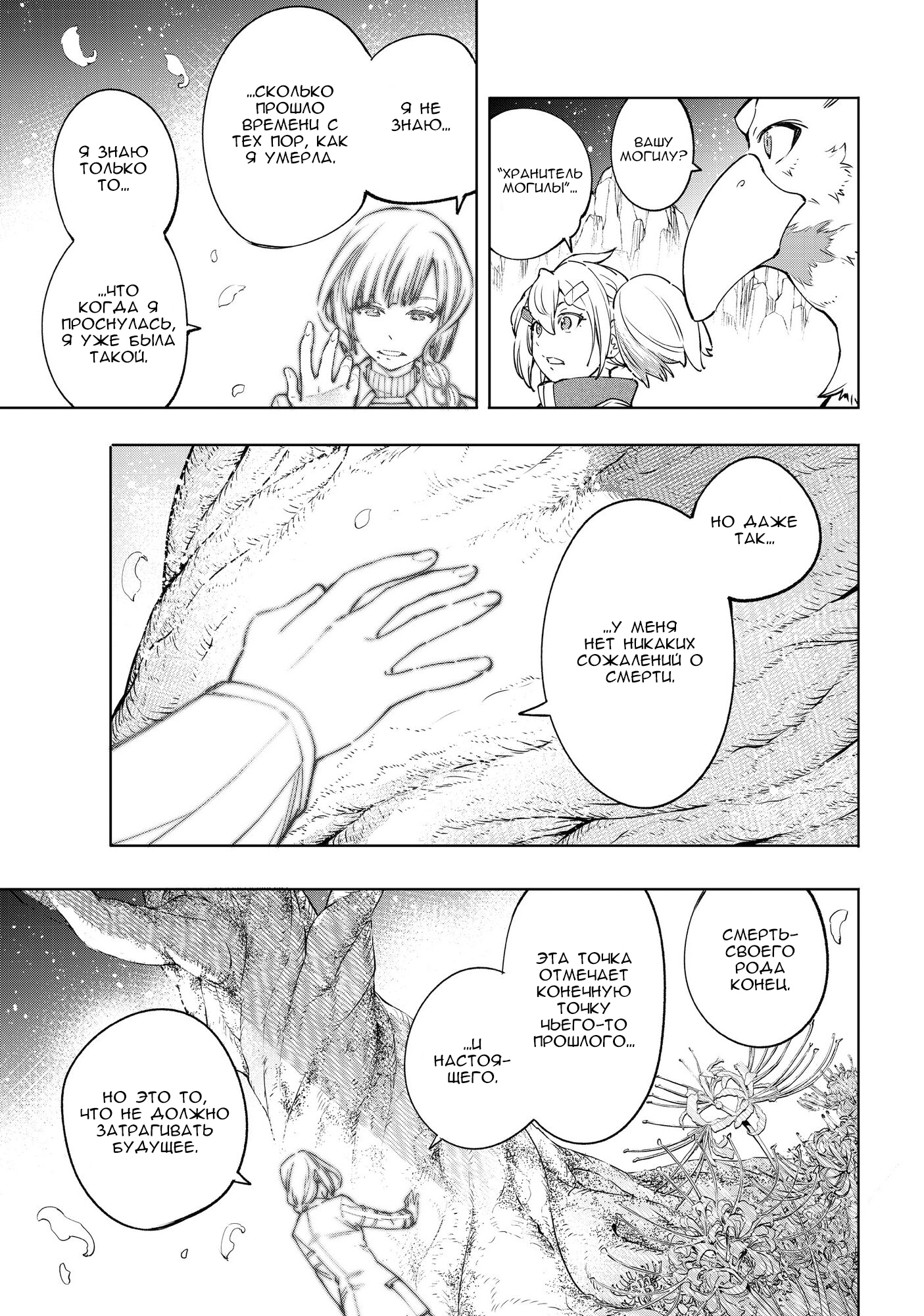 Read Рубеж Шангри-Ла любитель игрошлака бросает вызов топ игре Manga Online