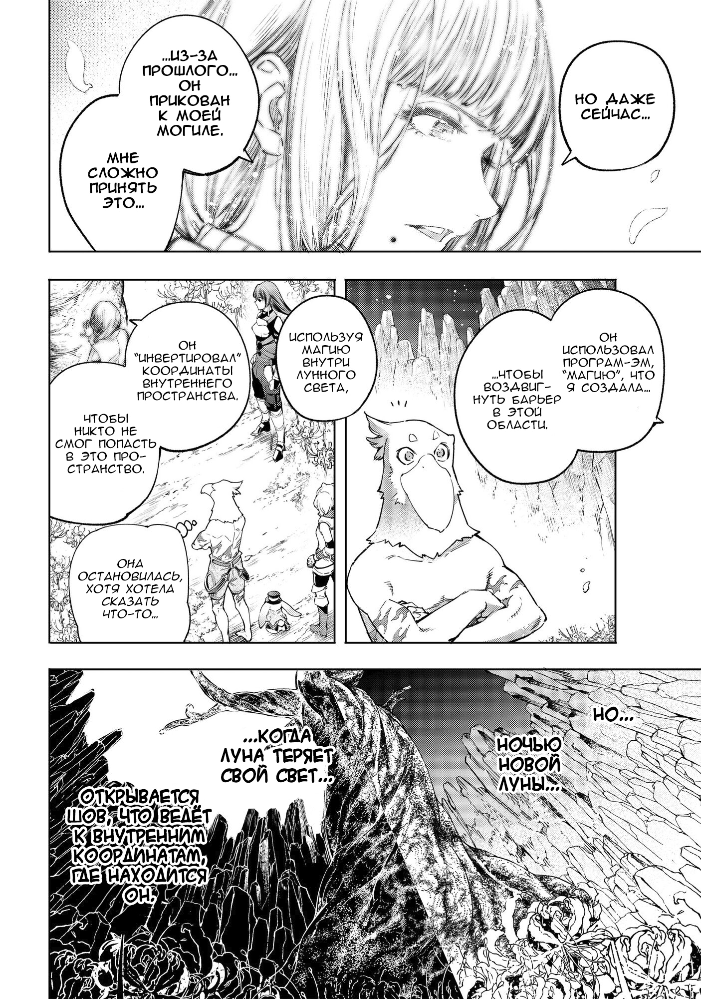 Read Рубеж Шангри-Ла любитель игрошлака бросает вызов топ игре Manga Online