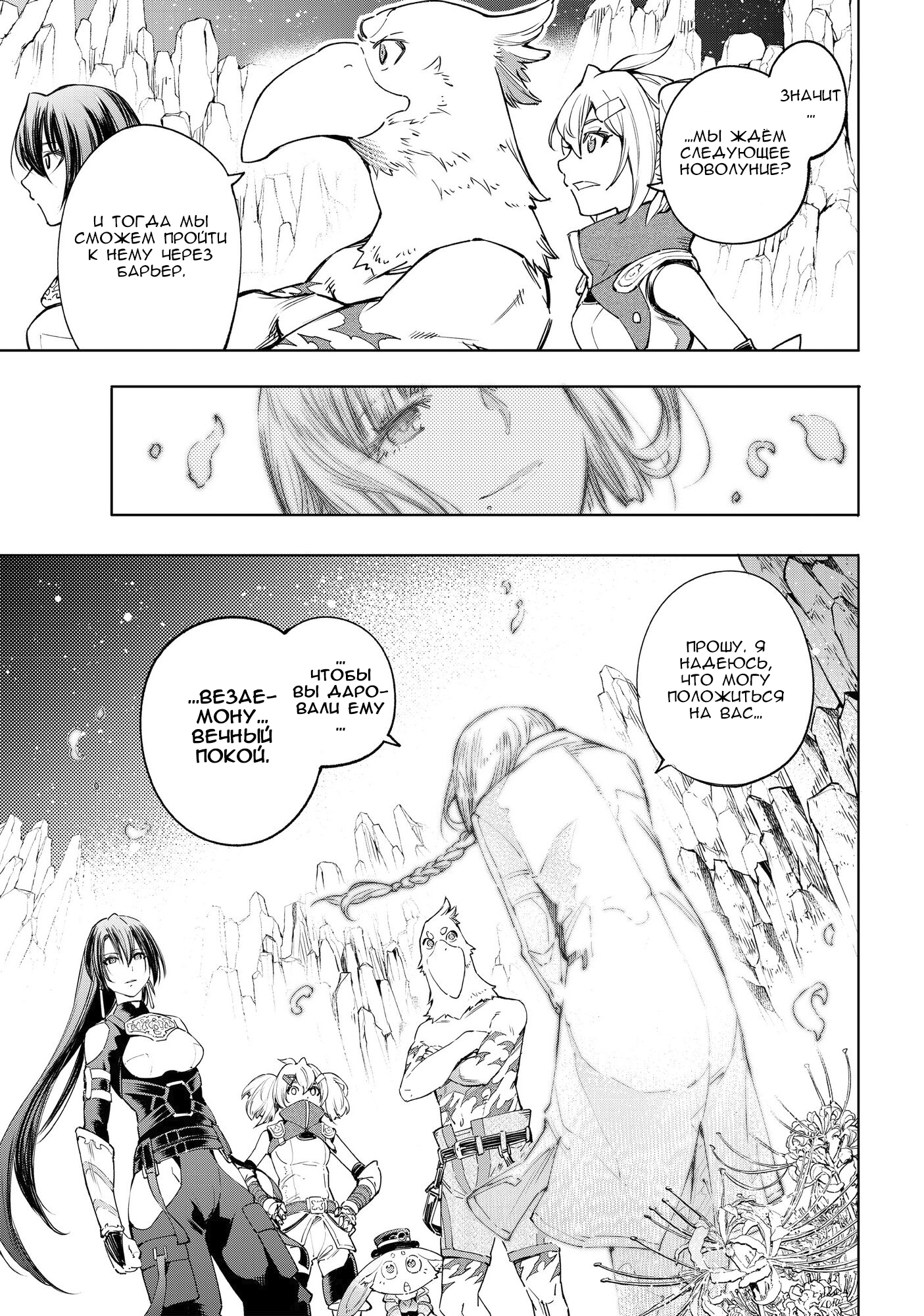 Read Рубеж Шангри-Ла любитель игрошлака бросает вызов топ игре Manga Online