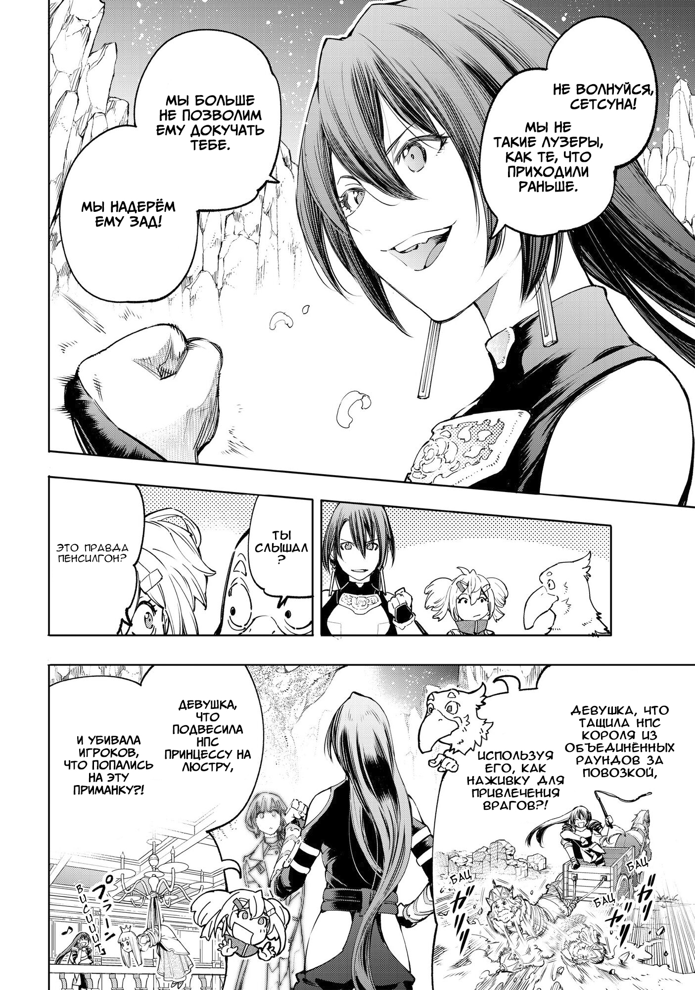 Read Рубеж Шангри-Ла любитель игрошлака бросает вызов топ игре Manga Online