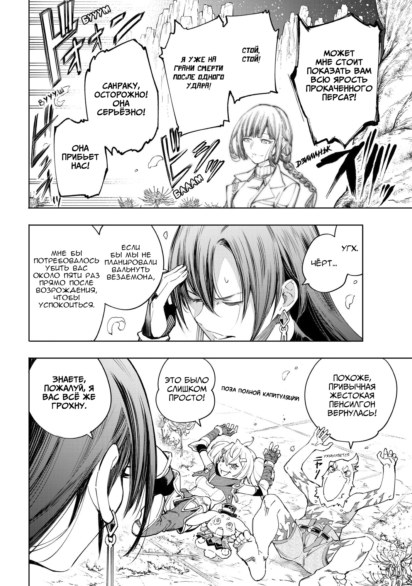 Read Рубеж Шангри-Ла любитель игрошлака бросает вызов топ игре Manga Online