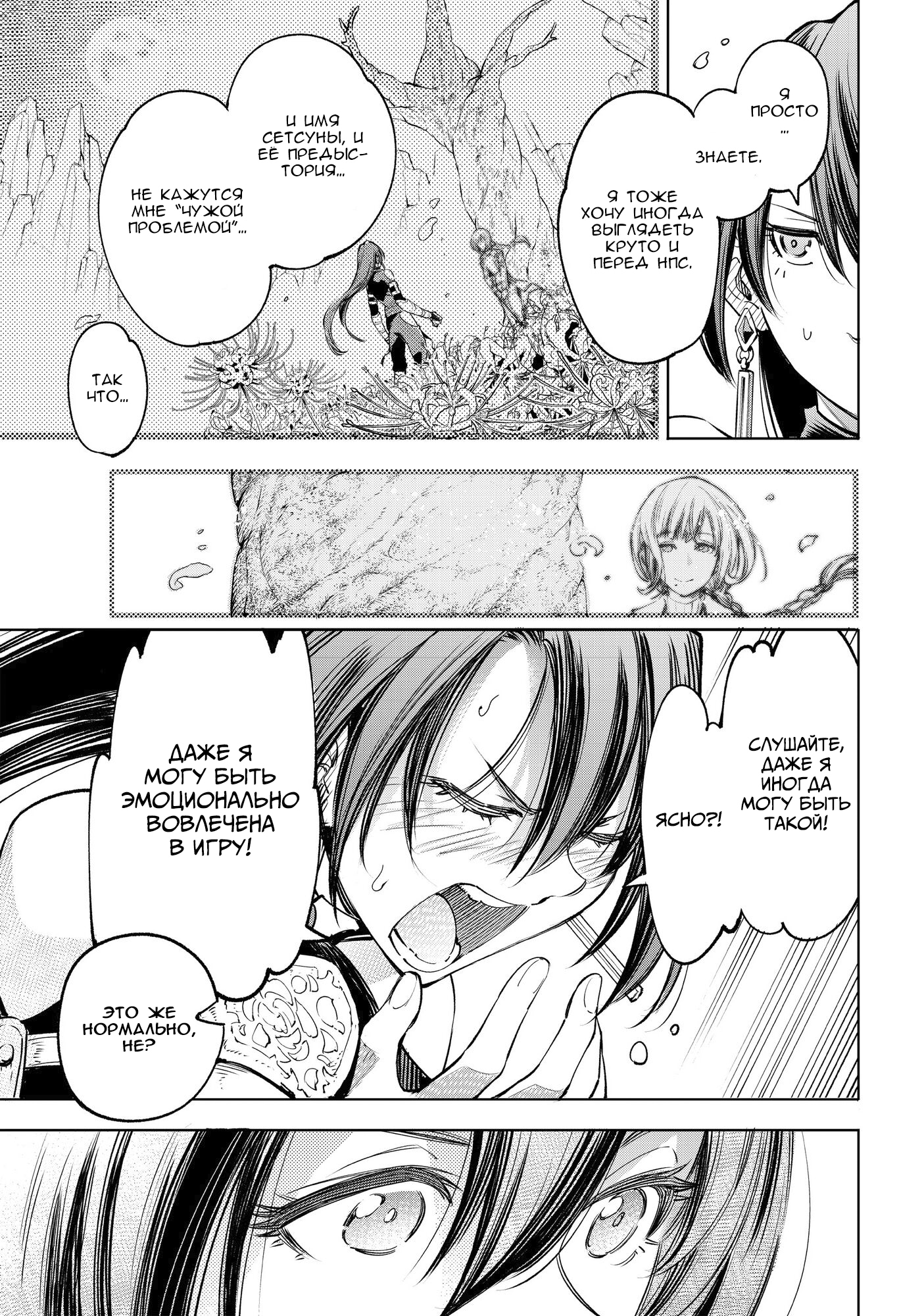 Read Рубеж Шангри-Ла любитель игрошлака бросает вызов топ игре Manga Online