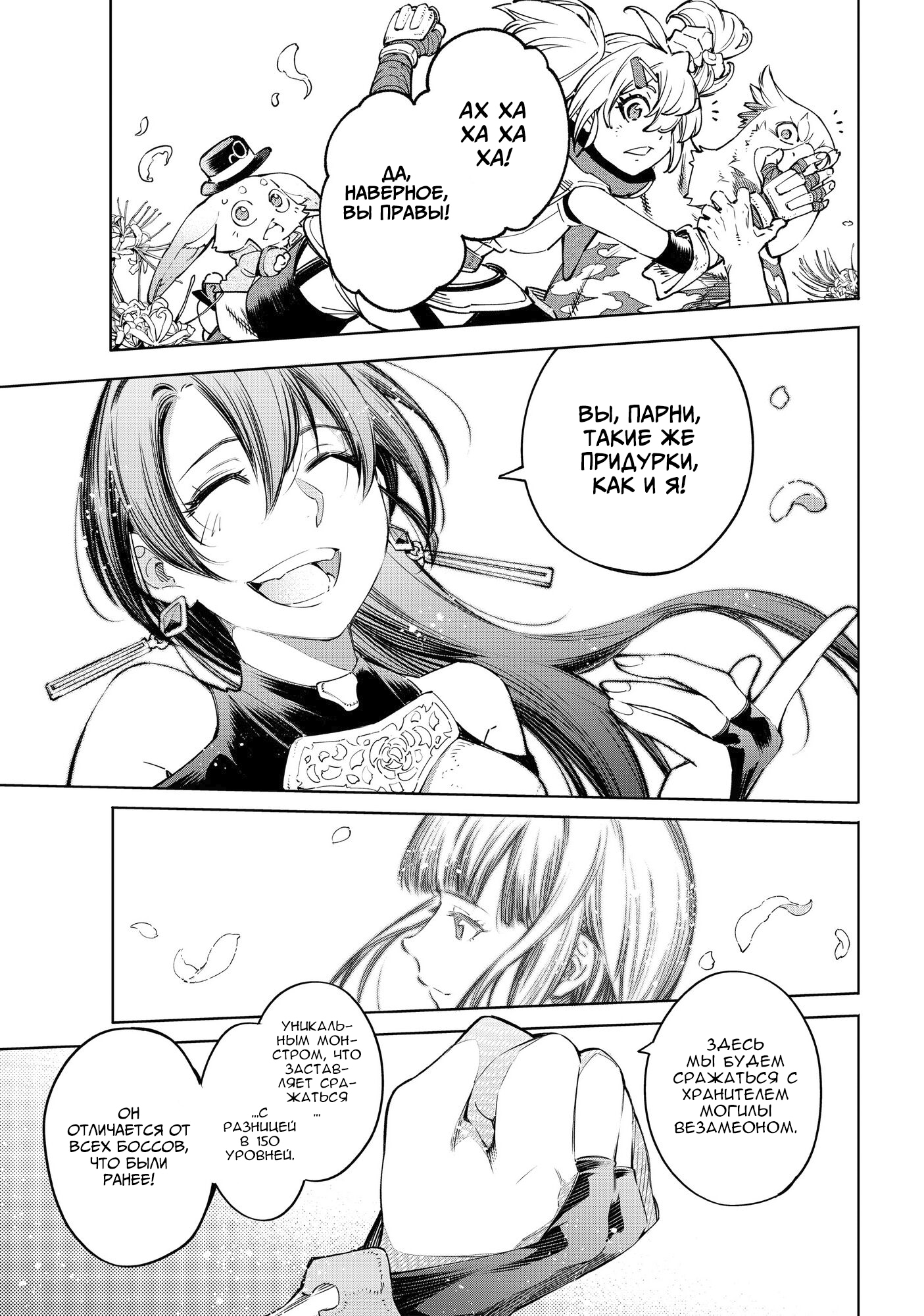 Read Рубеж Шангри-Ла любитель игрошлака бросает вызов топ игре Manga Online