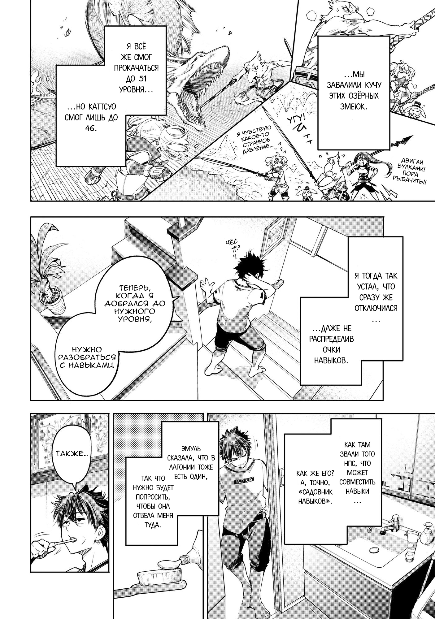 Read Рубеж Шангри-Ла любитель игрошлака бросает вызов топ игре Manga Online