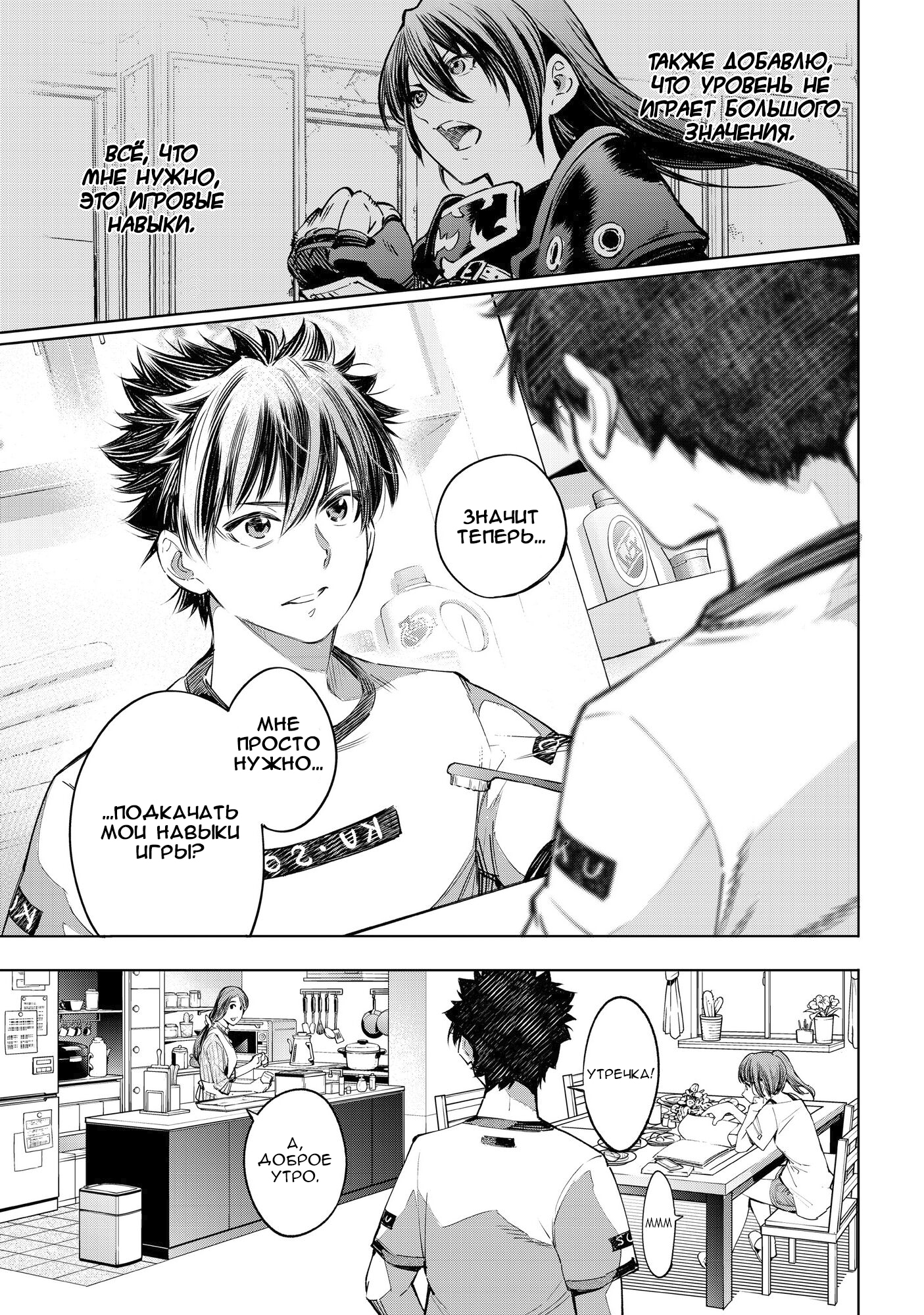 Read Рубеж Шангри-Ла любитель игрошлака бросает вызов топ игре Manga Online