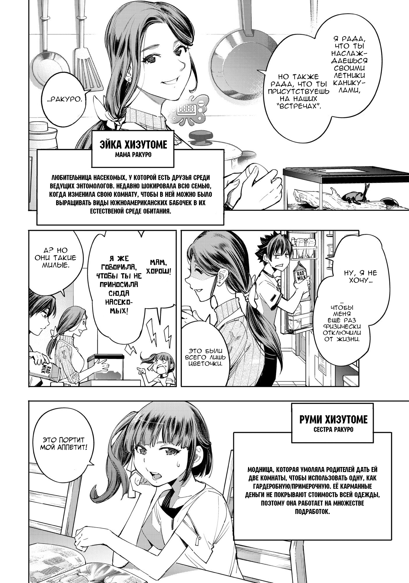 Read Рубеж Шангри-Ла любитель игрошлака бросает вызов топ игре Manga Online