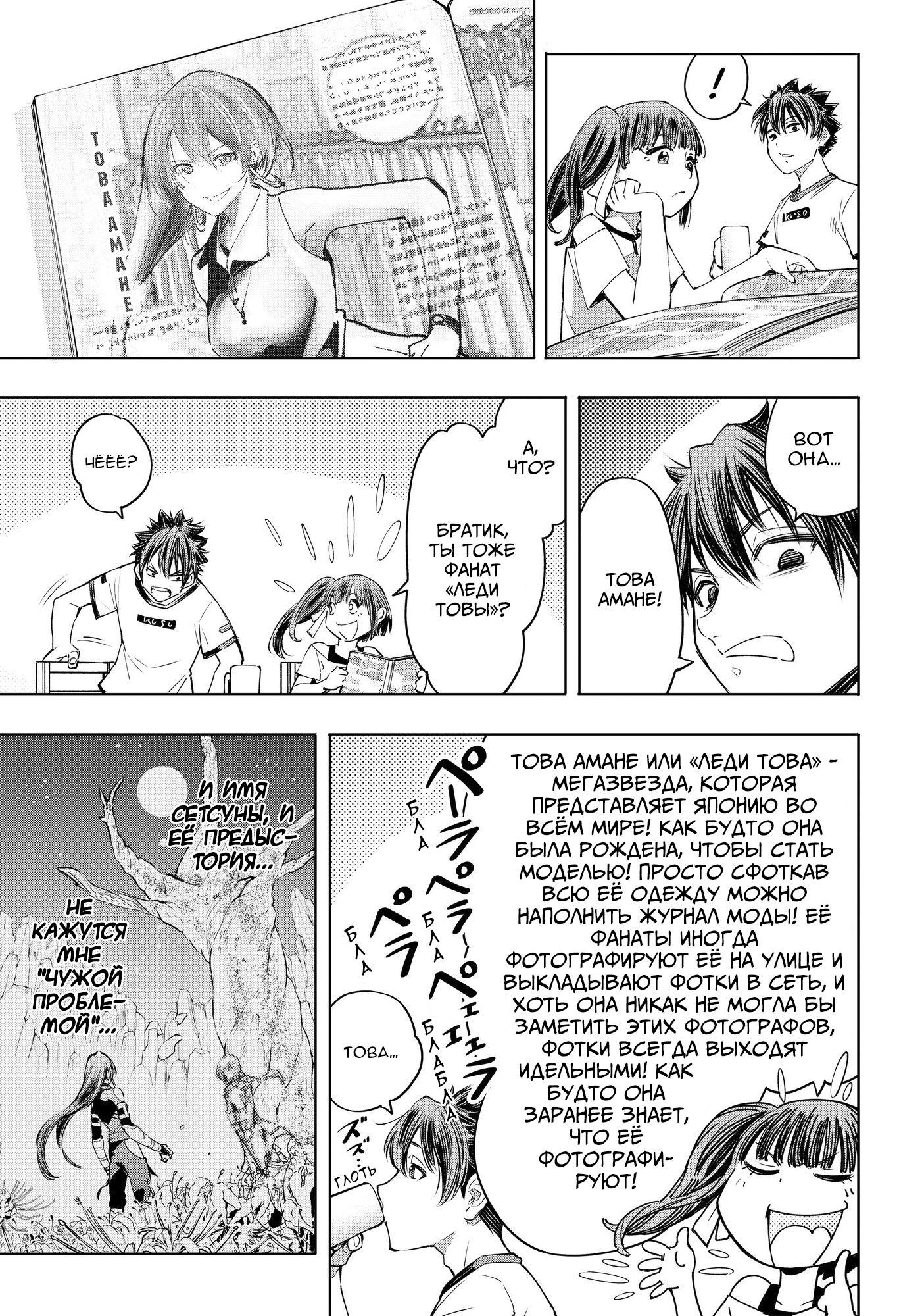 Read Рубеж Шангри-Ла любитель игрошлака бросает вызов топ игре Manga Online