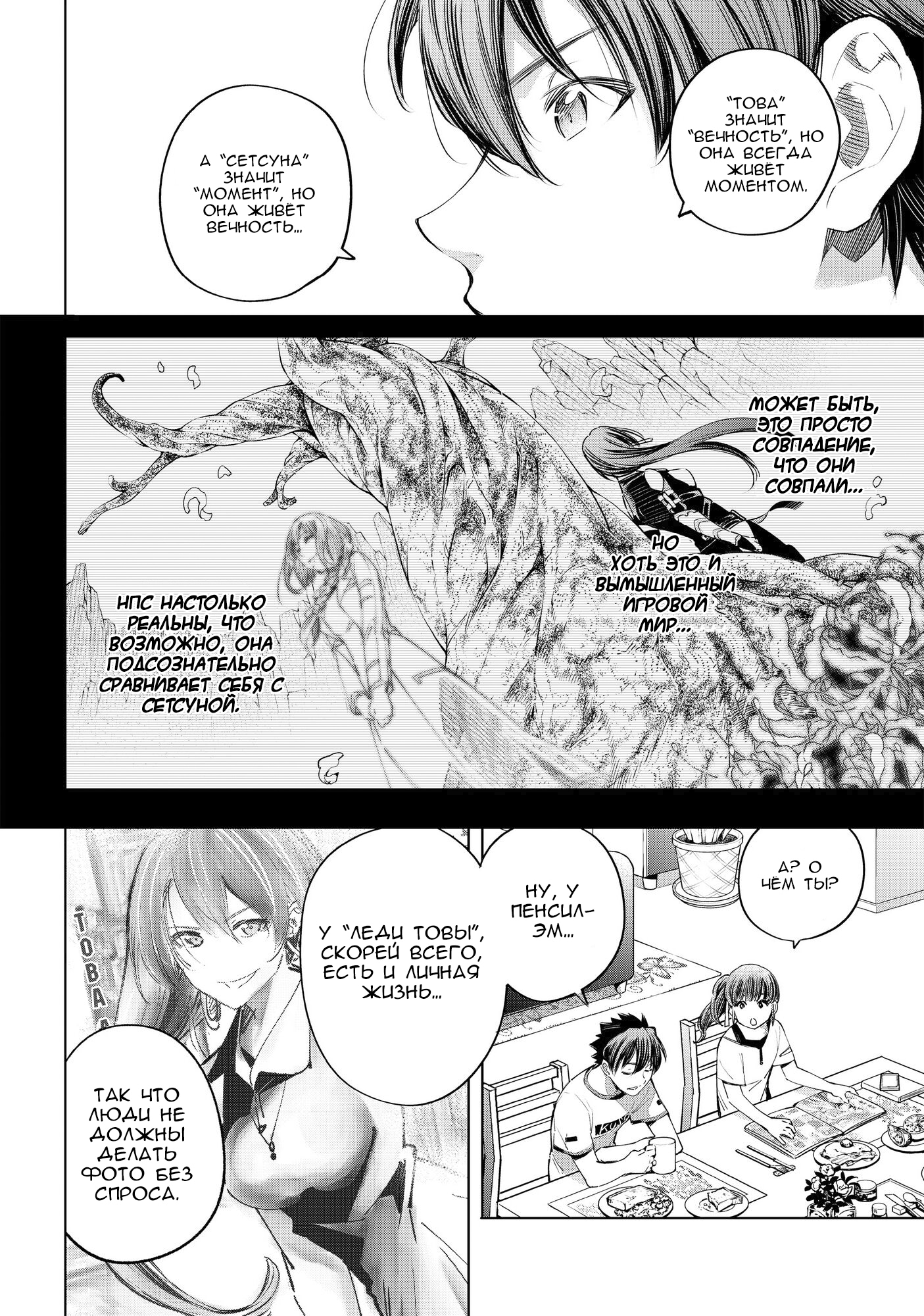 Read Рубеж Шангри-Ла любитель игрошлака бросает вызов топ игре Manga Online