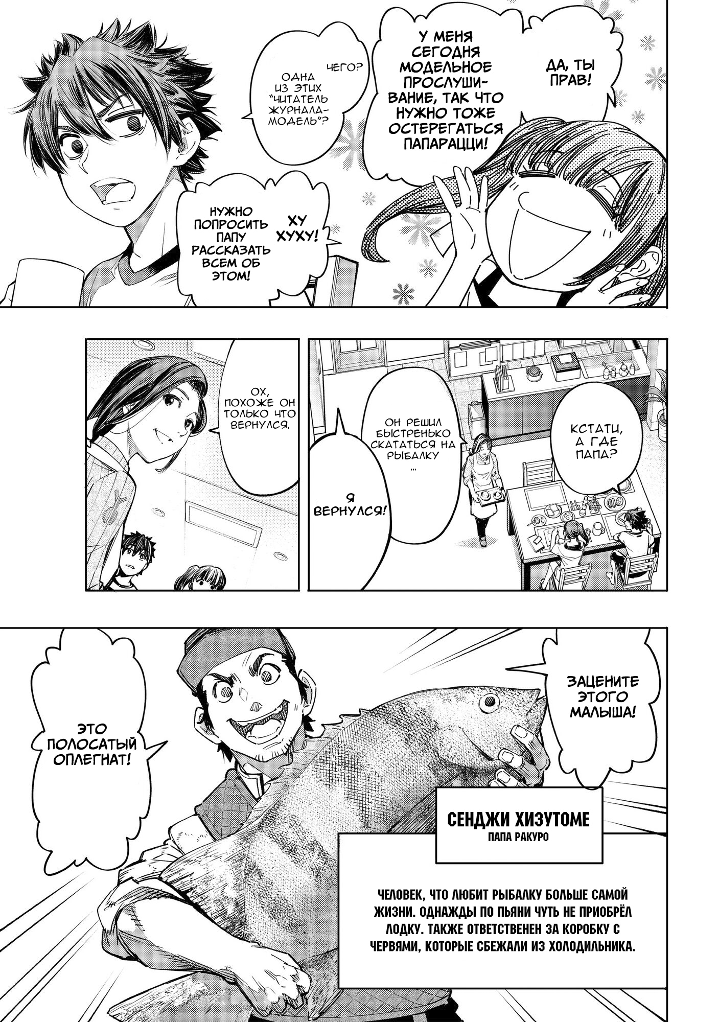 Read Рубеж Шангри-Ла любитель игрошлака бросает вызов топ игре Manga Online