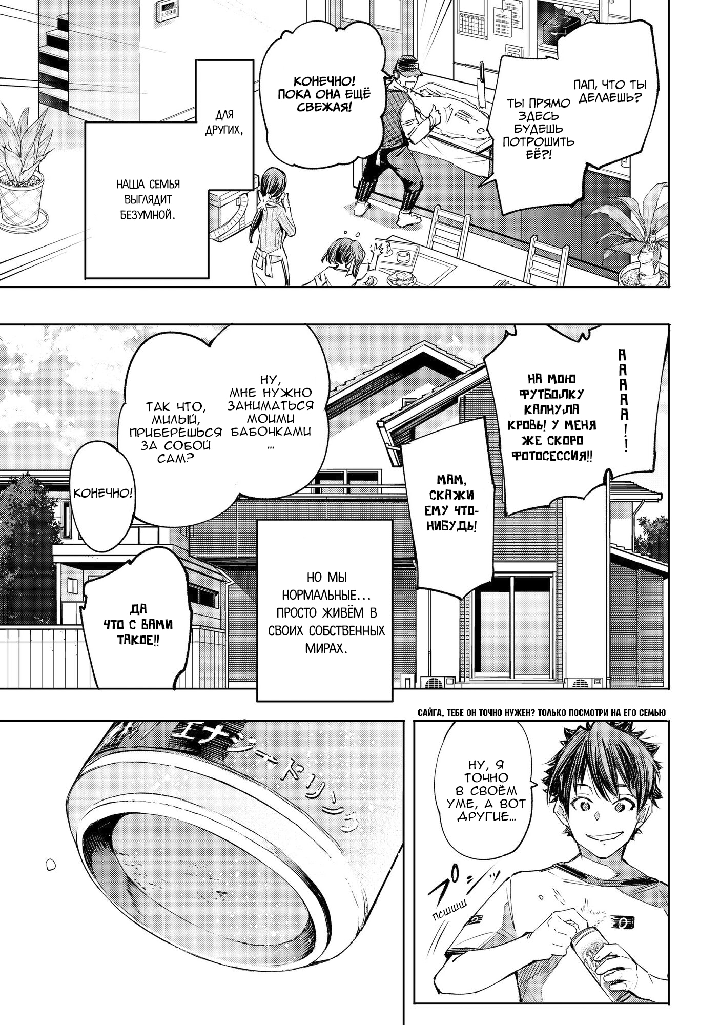 Read Рубеж Шангри-Ла любитель игрошлака бросает вызов топ игре Manga Online