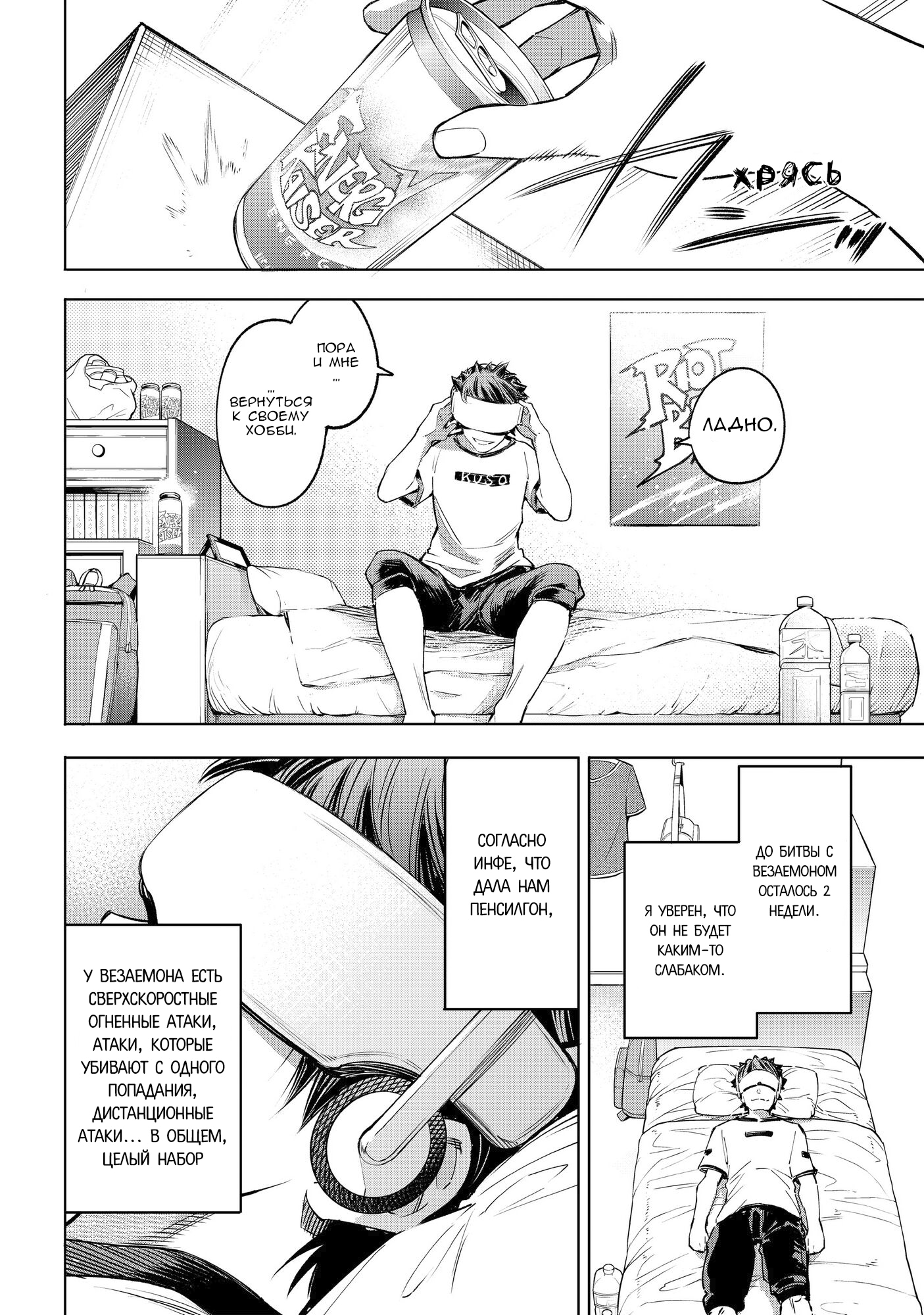 Read Рубеж Шангри-Ла любитель игрошлака бросает вызов топ игре Manga Online