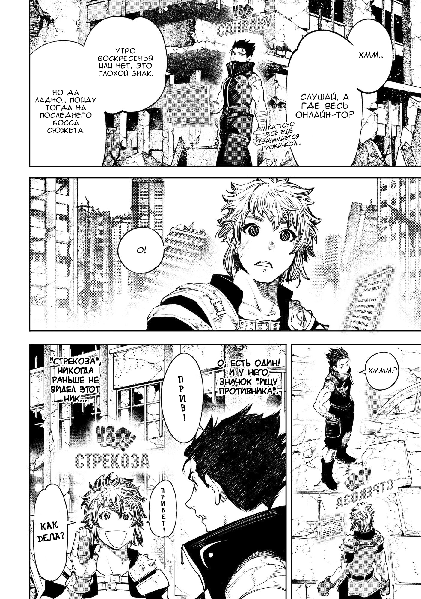 Read Рубеж Шангри-Ла любитель игрошлака бросает вызов топ игре Manga Online