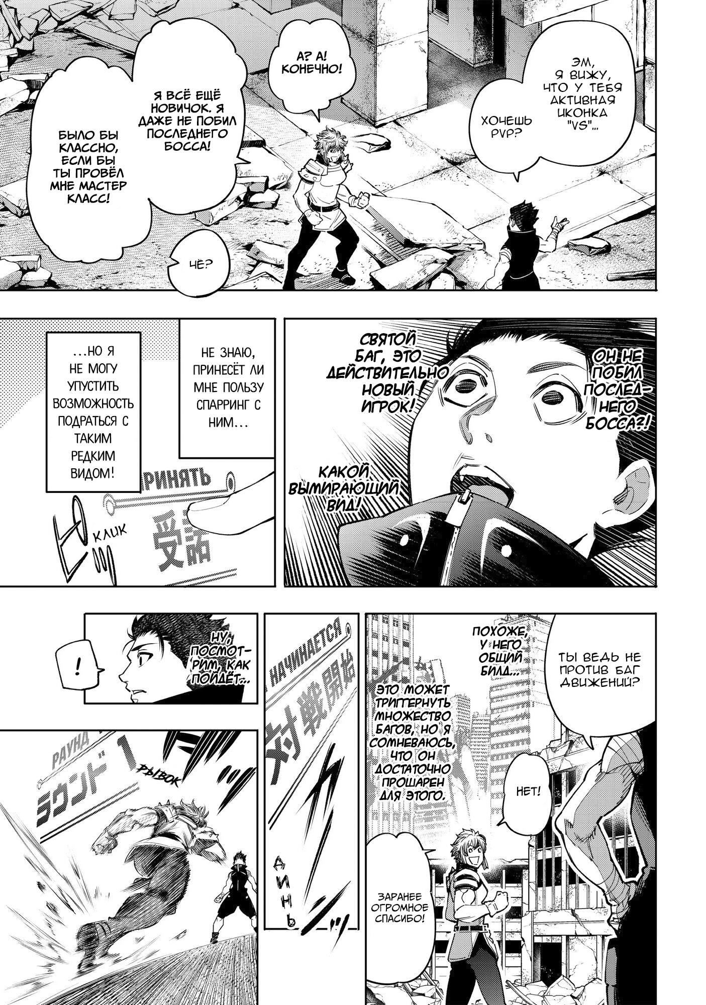 Read Рубеж Шангри-Ла любитель игрошлака бросает вызов топ игре Manga Online