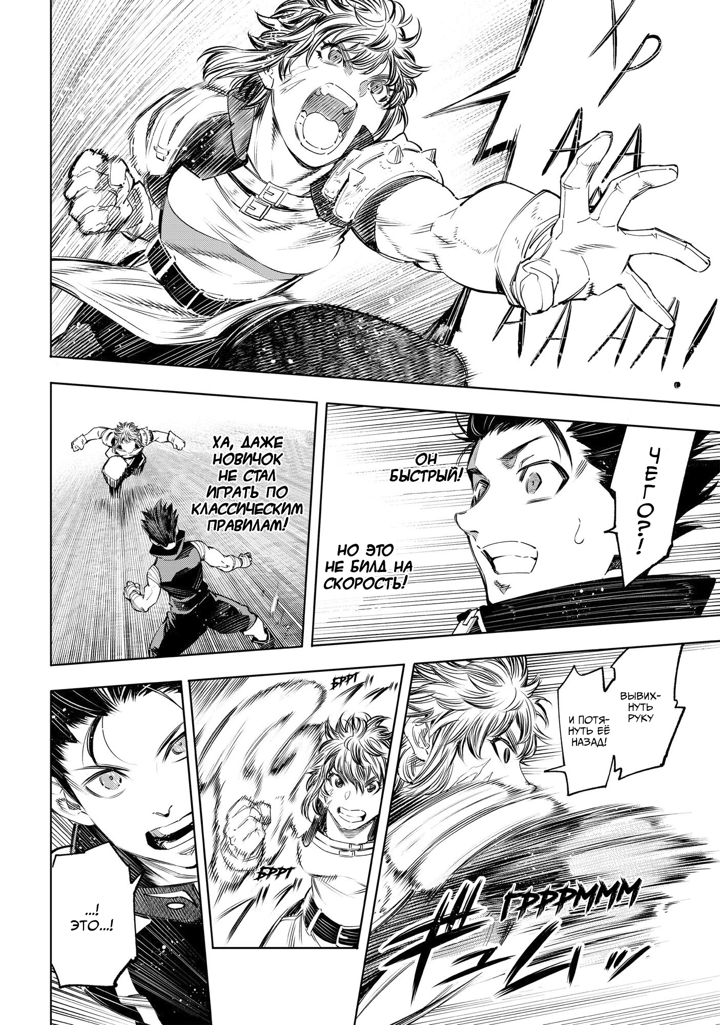 Read Рубеж Шангри-Ла любитель игрошлака бросает вызов топ игре Manga Online