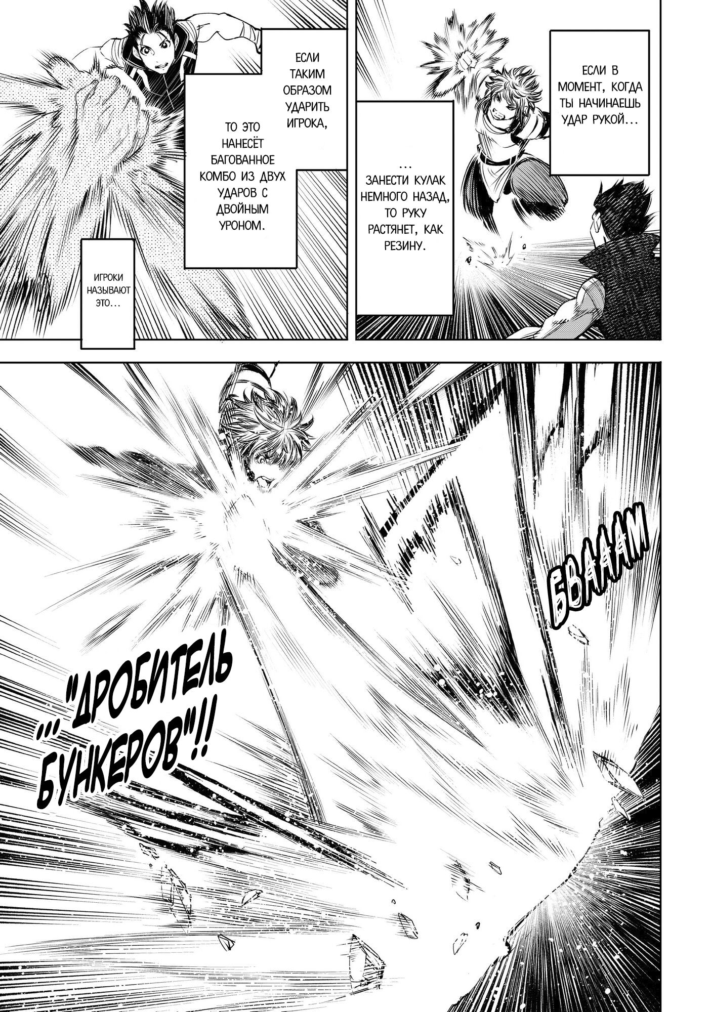 Read Рубеж Шангри-Ла любитель игрошлака бросает вызов топ игре Manga Online