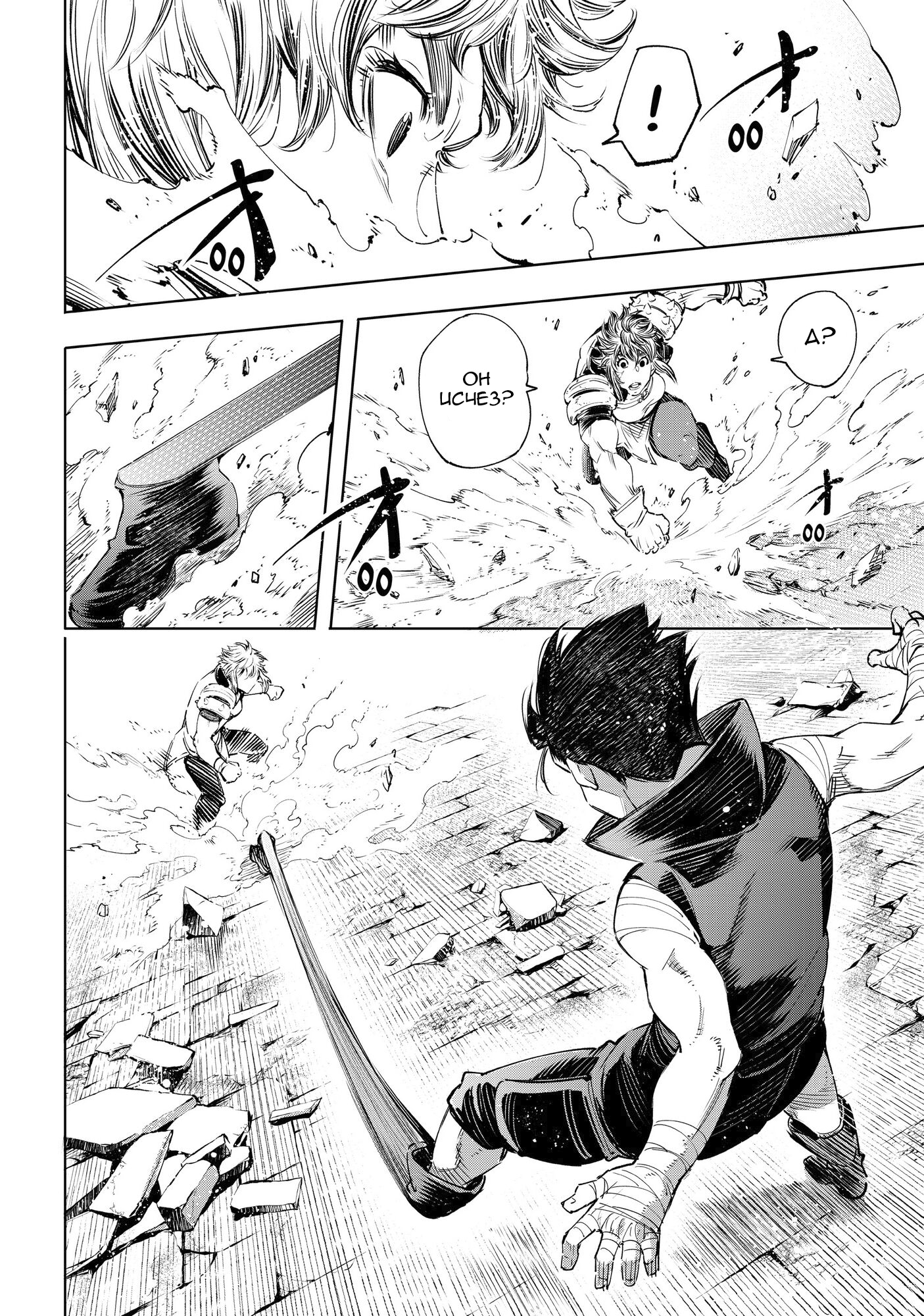 Read Рубеж Шангри-Ла любитель игрошлака бросает вызов топ игре Manga Online