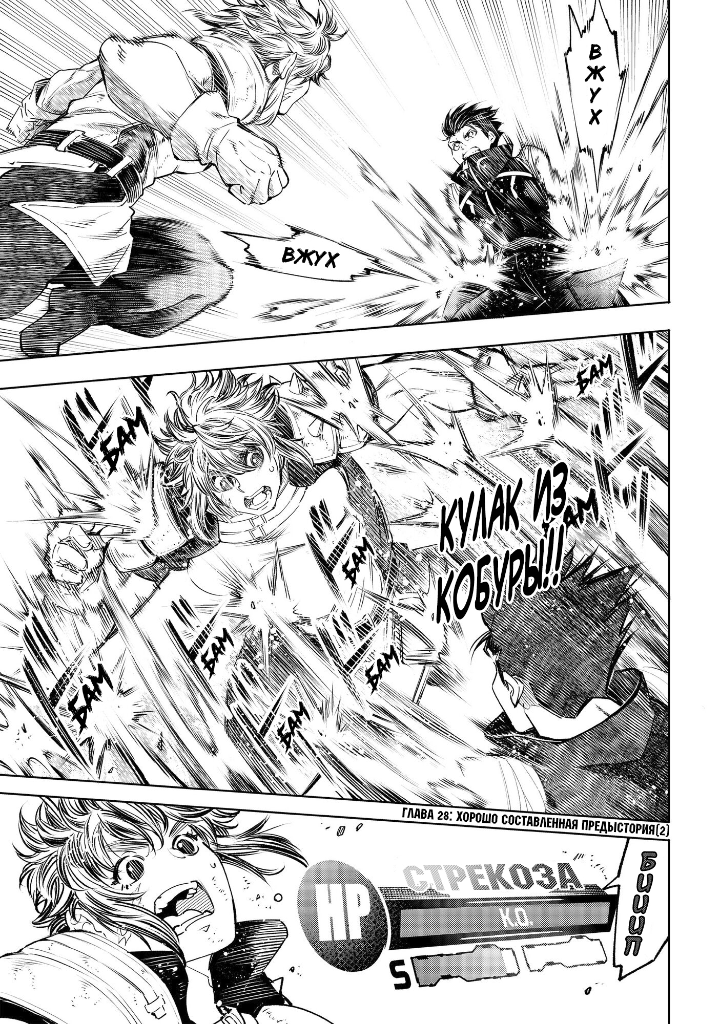 Read Рубеж Шангри-Ла любитель игрошлака бросает вызов топ игре Manga Online