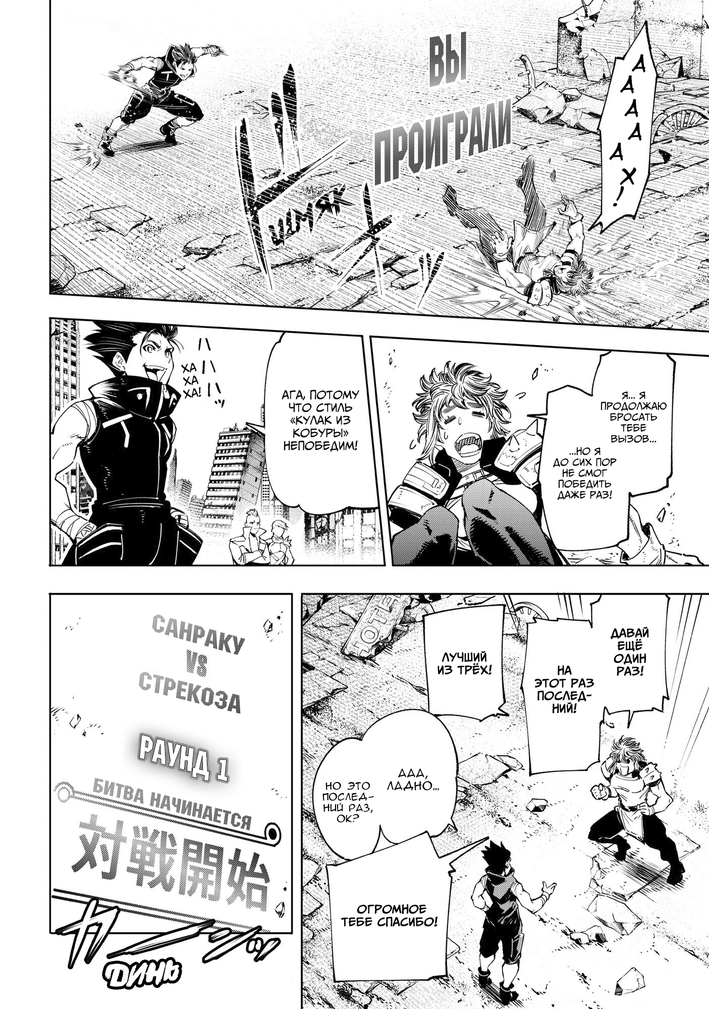 Read Рубеж Шангри-Ла любитель игрошлака бросает вызов топ игре Manga Online