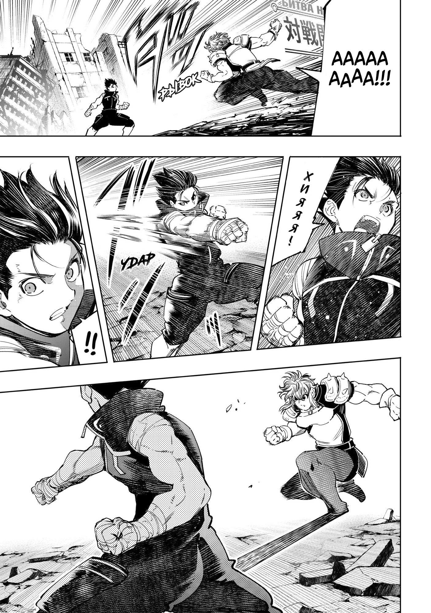 Read Рубеж Шангри-Ла любитель игрошлака бросает вызов топ игре Manga Online