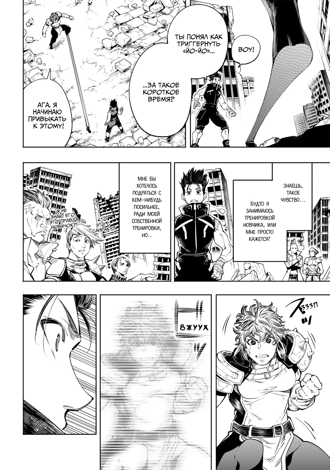 Read Рубеж Шангри-Ла любитель игрошлака бросает вызов топ игре Manga Online