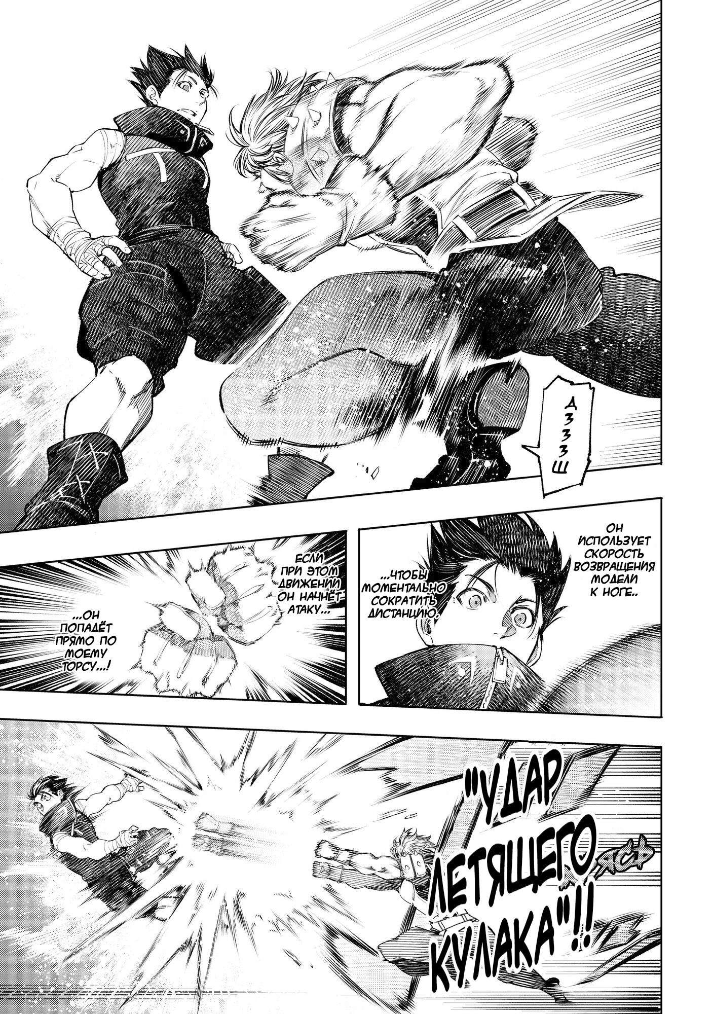 Read Рубеж Шангри-Ла любитель игрошлака бросает вызов топ игре Manga Online