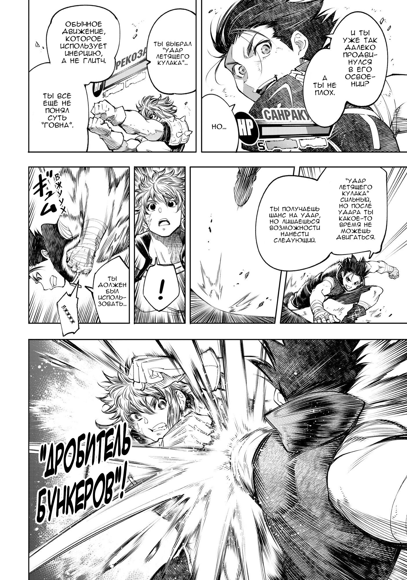 Read Рубеж Шангри-Ла любитель игрошлака бросает вызов топ игре Manga Online