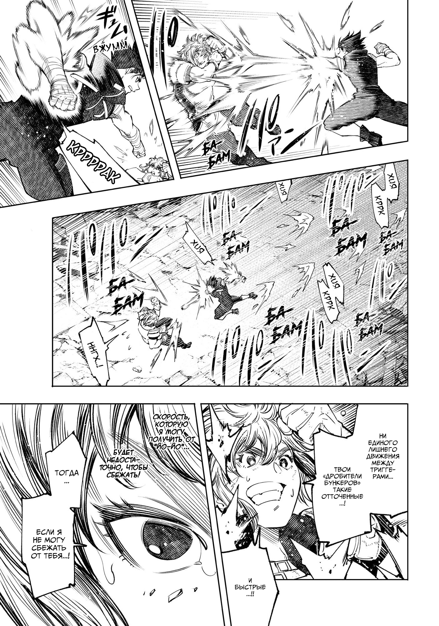 Read Рубеж Шангри-Ла любитель игрошлака бросает вызов топ игре Manga Online