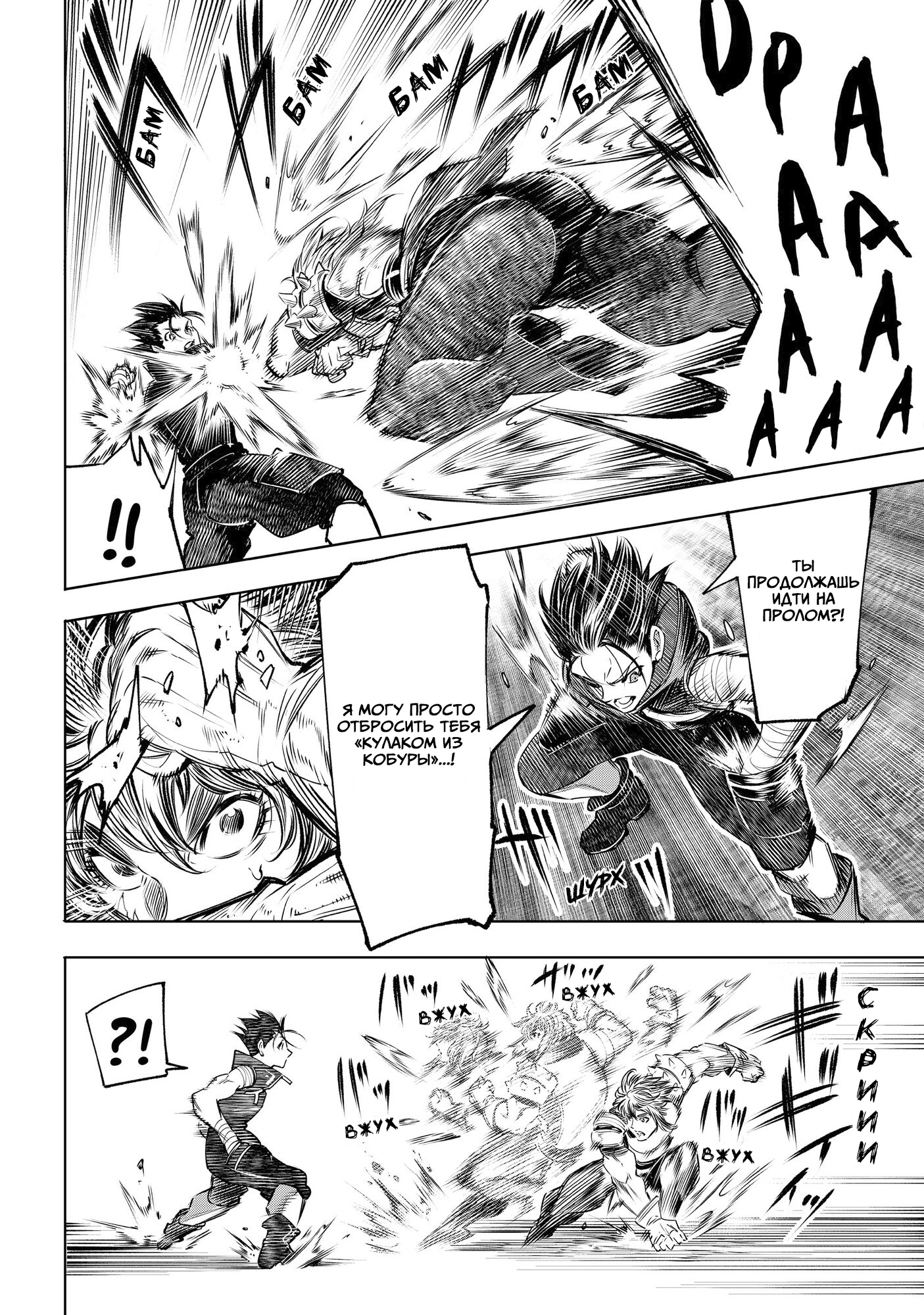 Read Рубеж Шангри-Ла любитель игрошлака бросает вызов топ игре Manga Online