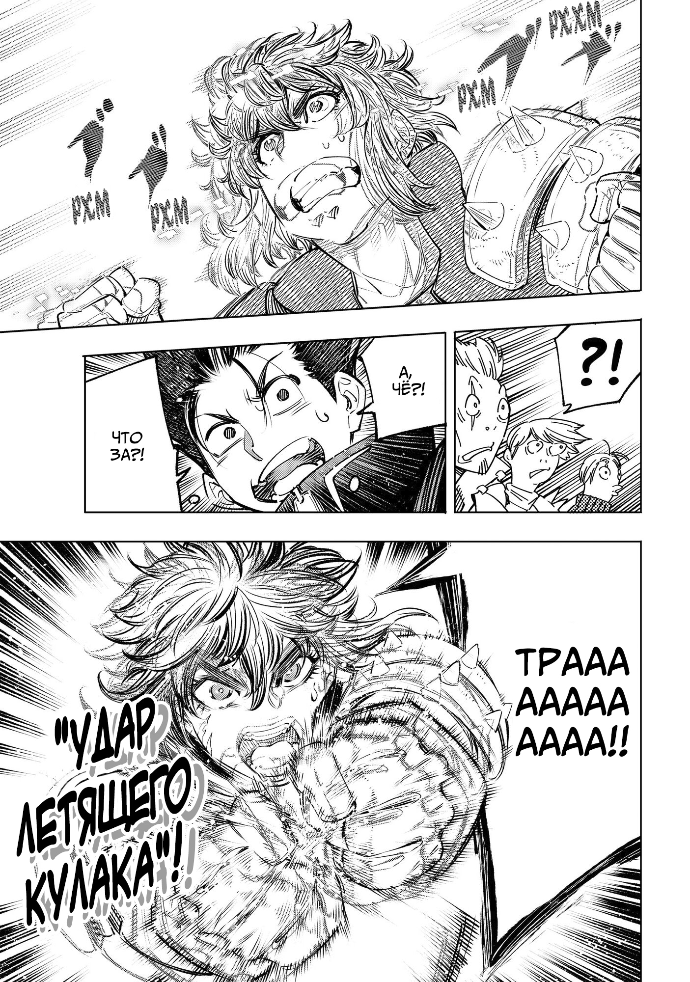 Read Рубеж Шангри-Ла любитель игрошлака бросает вызов топ игре Manga Online