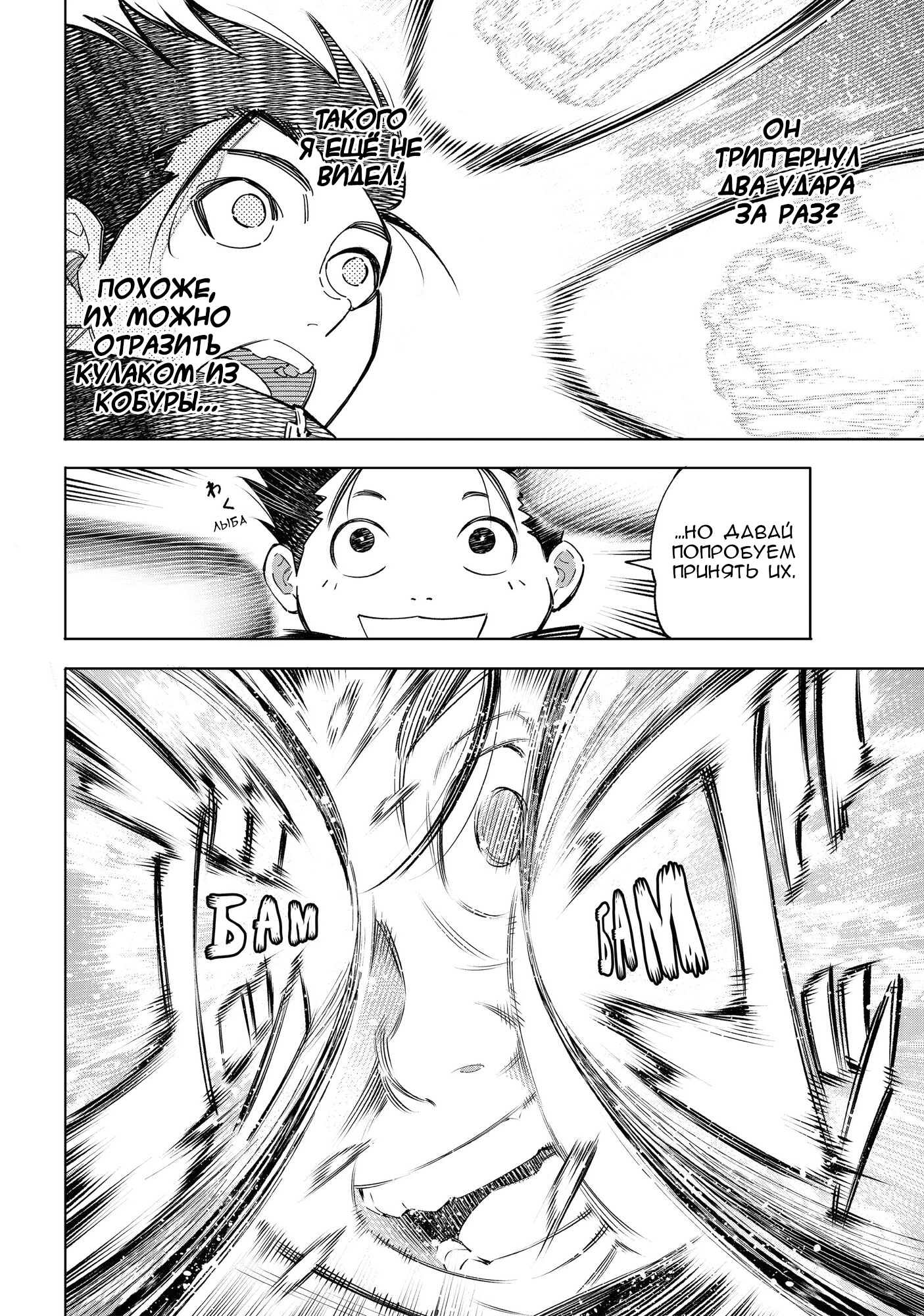 Read Рубеж Шангри-Ла любитель игрошлака бросает вызов топ игре Manga Online