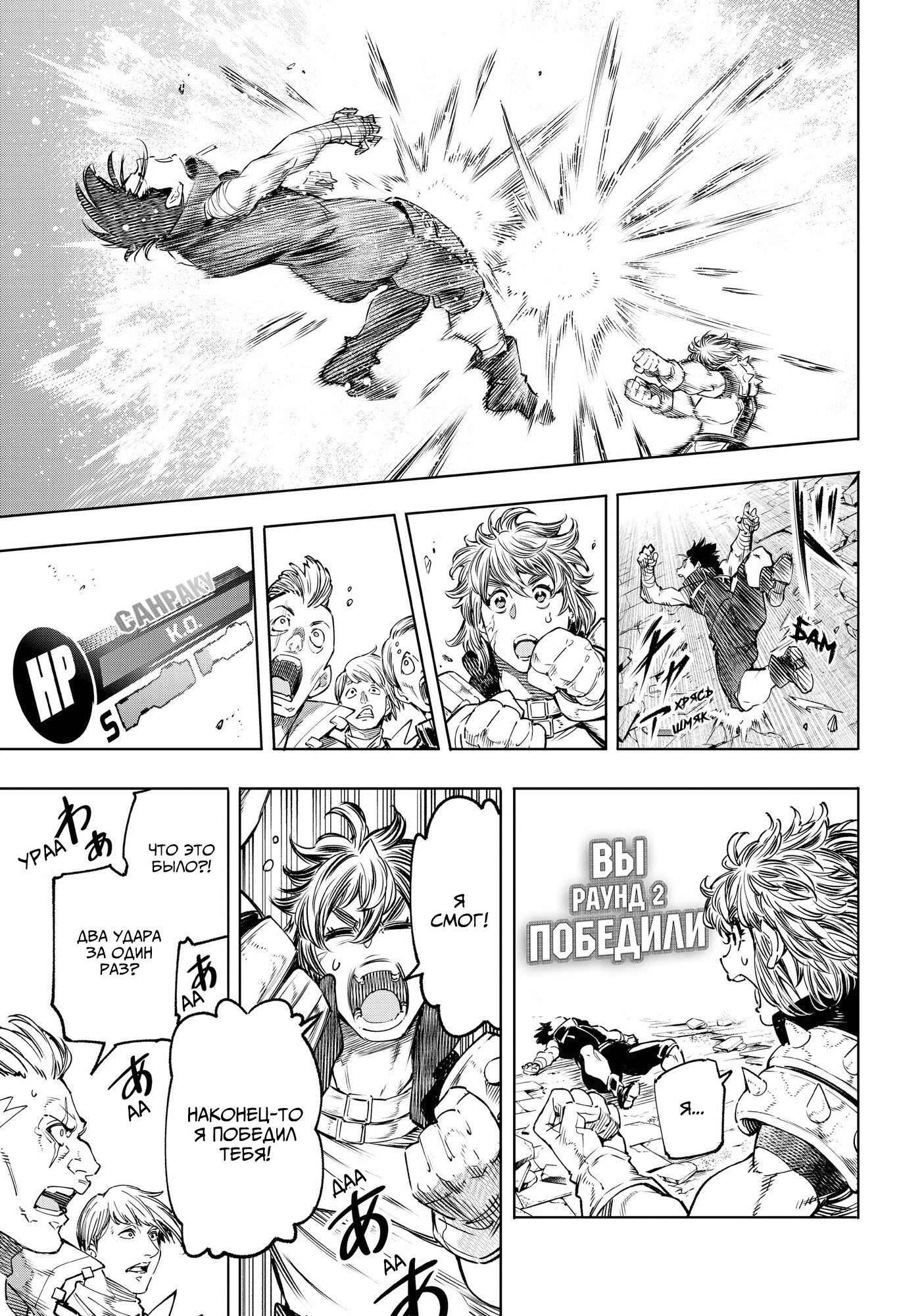 Read Рубеж Шангри-Ла любитель игрошлака бросает вызов топ игре Manga Online